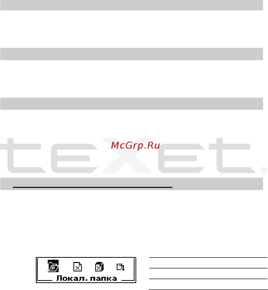 Texet T-315 Инструкция по эксплуатации онлайн [12/34] 41662