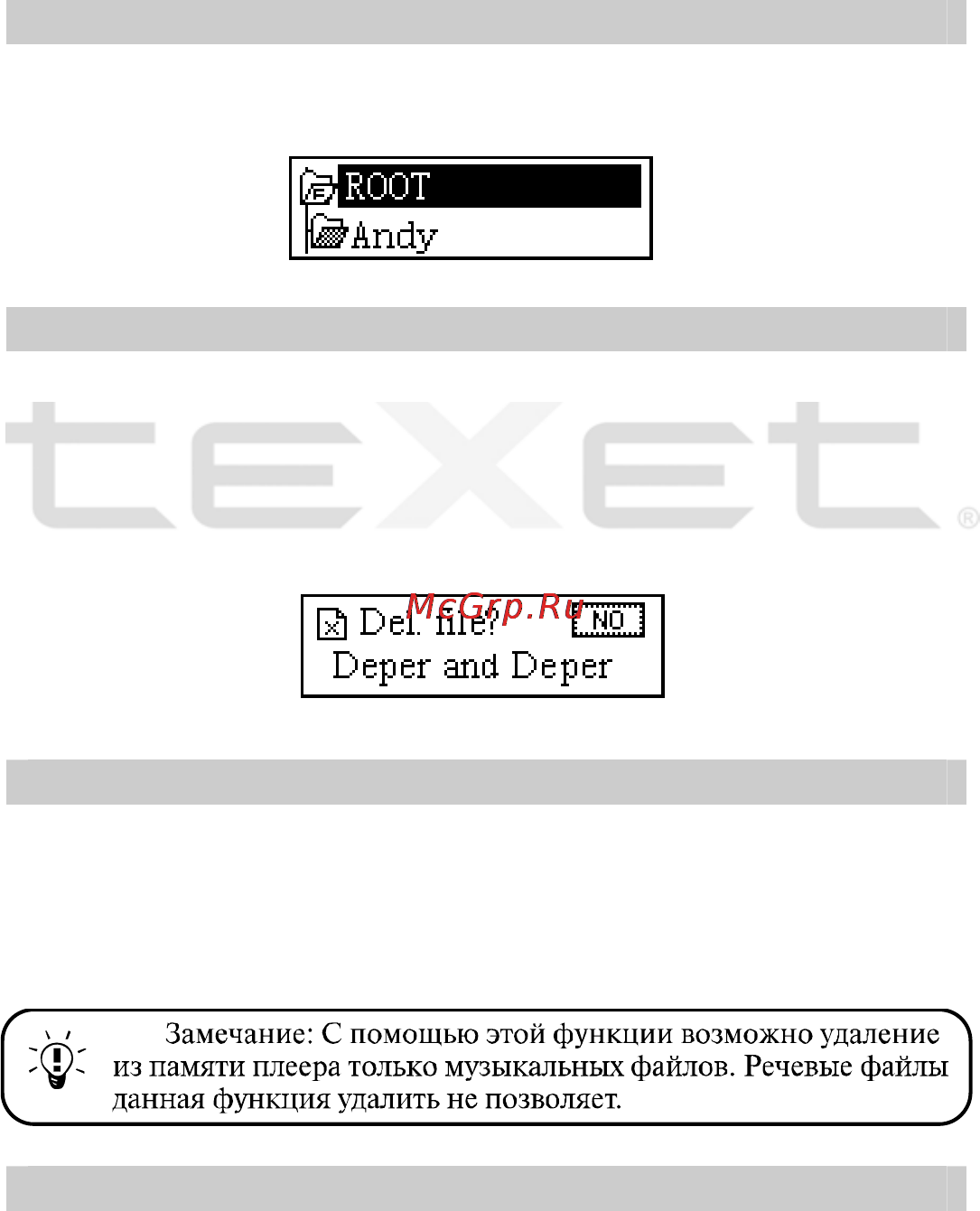 Texet T-310 [13/34] Exit выход
