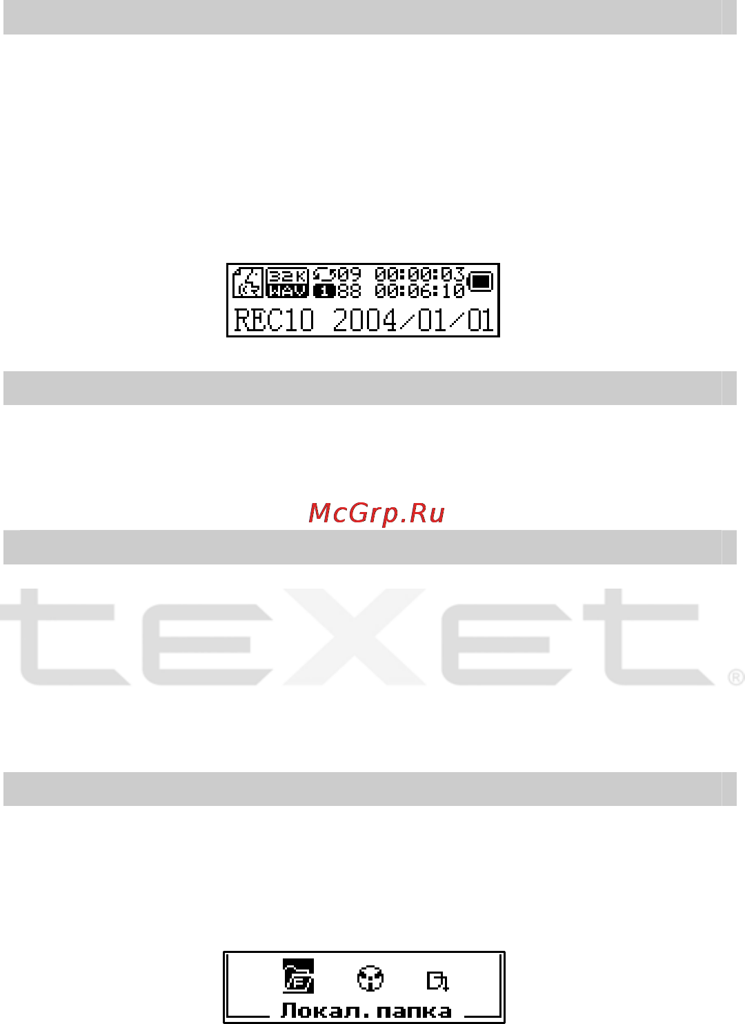 Texet T-310 [14/34] Record mode режим записи