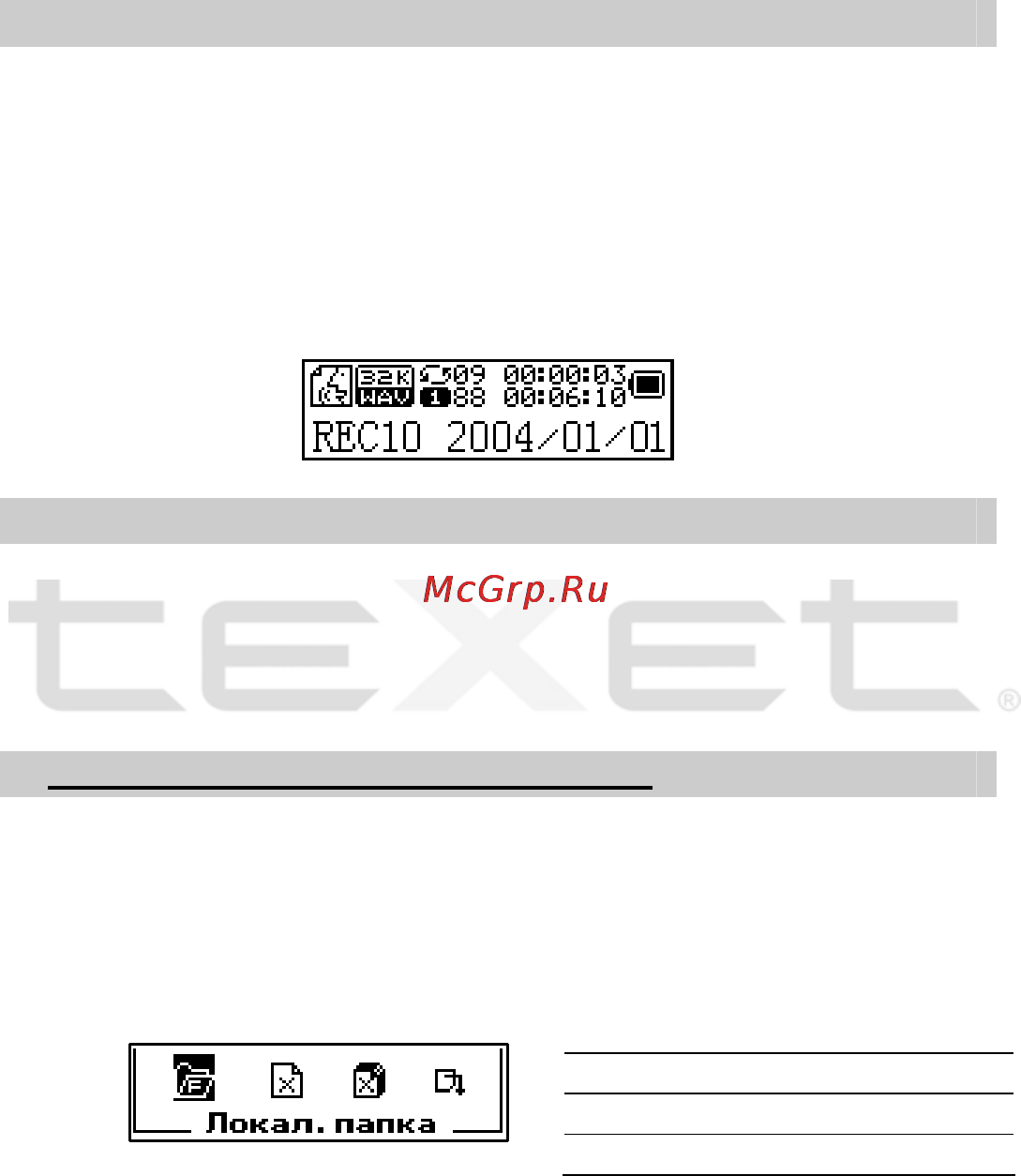 Texet T-310 [17/34] Voice mode режим диктофона