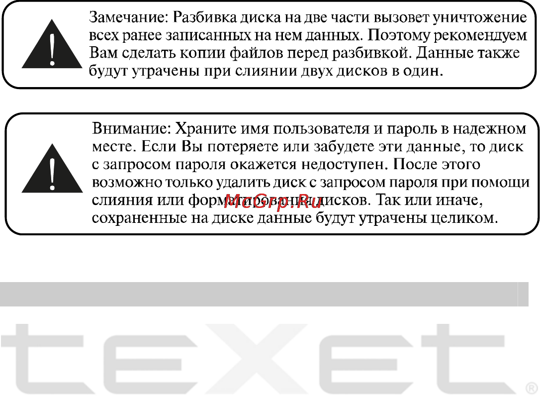 Texet T-315 Инструкция по эксплуатации онлайн [26/34] 41662