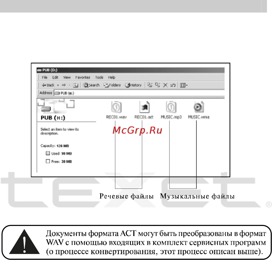 Texet T-315 [30/34] Работа с документами