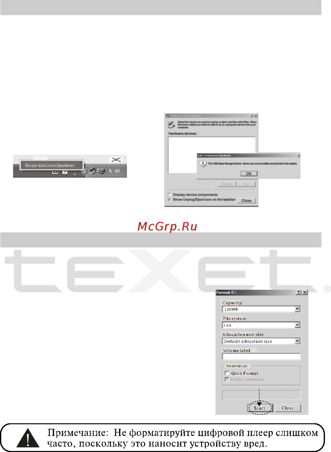 Texet T-315 [31/34] Отключение от компьютера