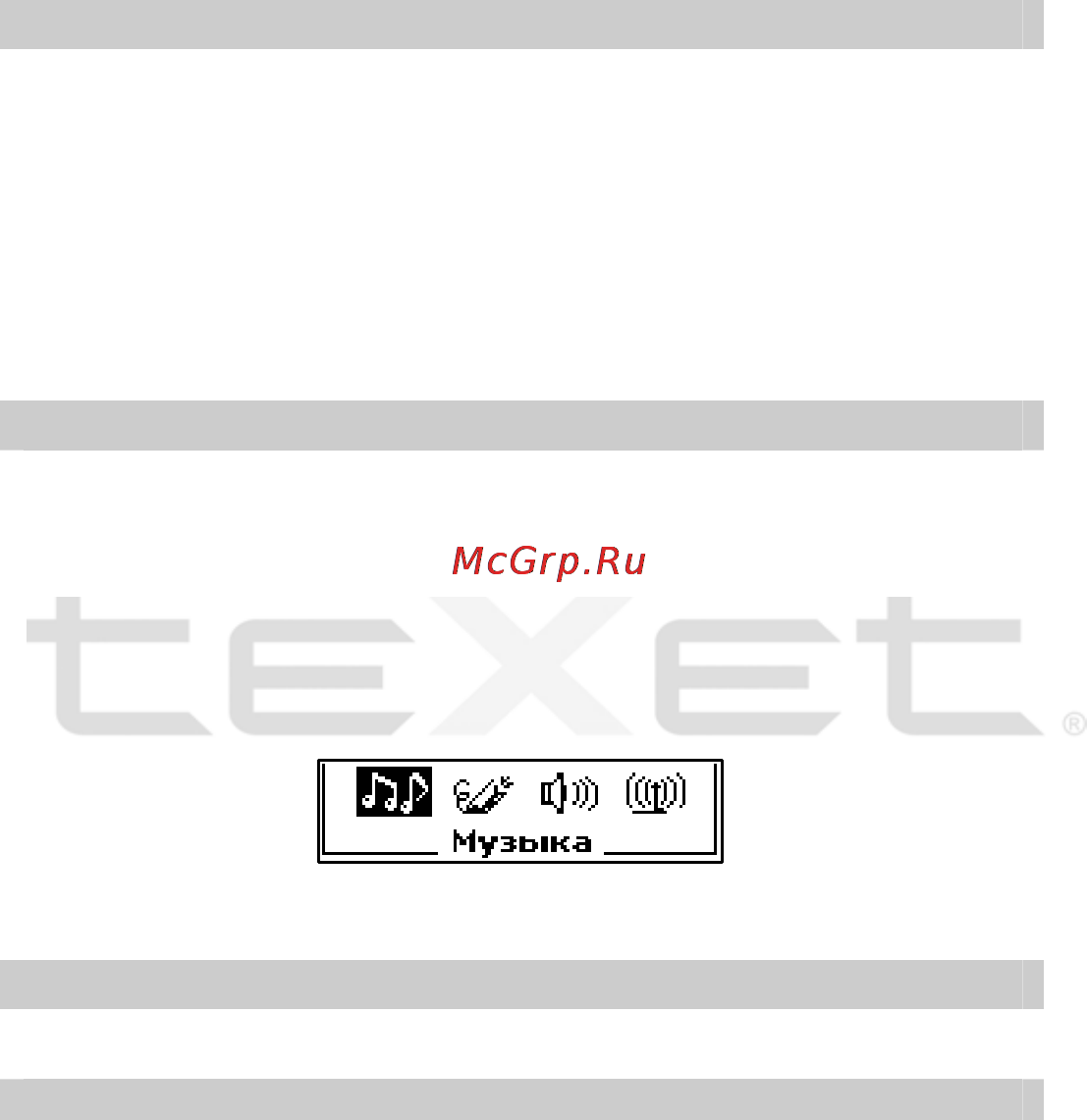 Texet T-315 [8/34] Инструкции по эксплуатации