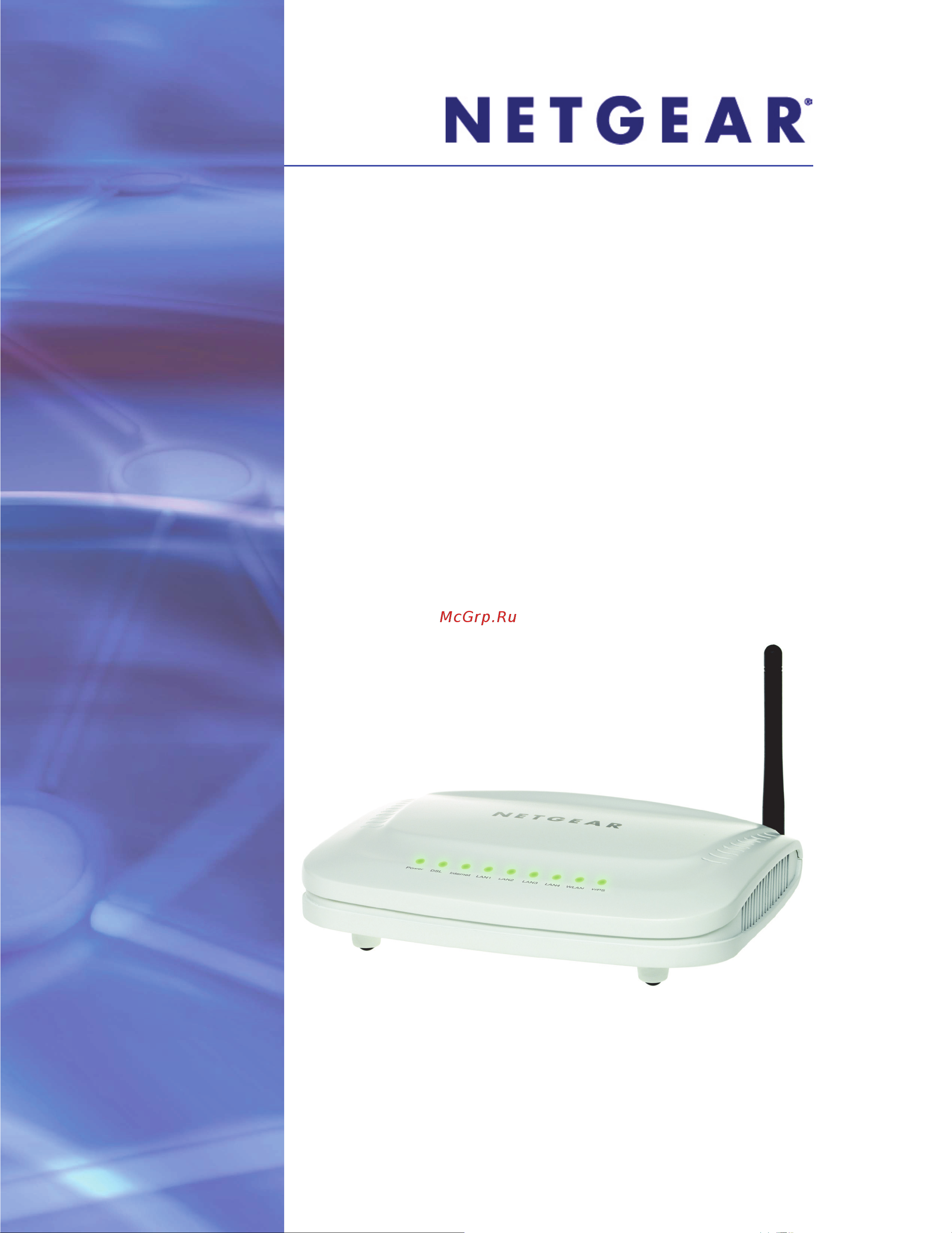 Netgear JDGN1000-100RUS Инструкция по эксплуатации онлайн
