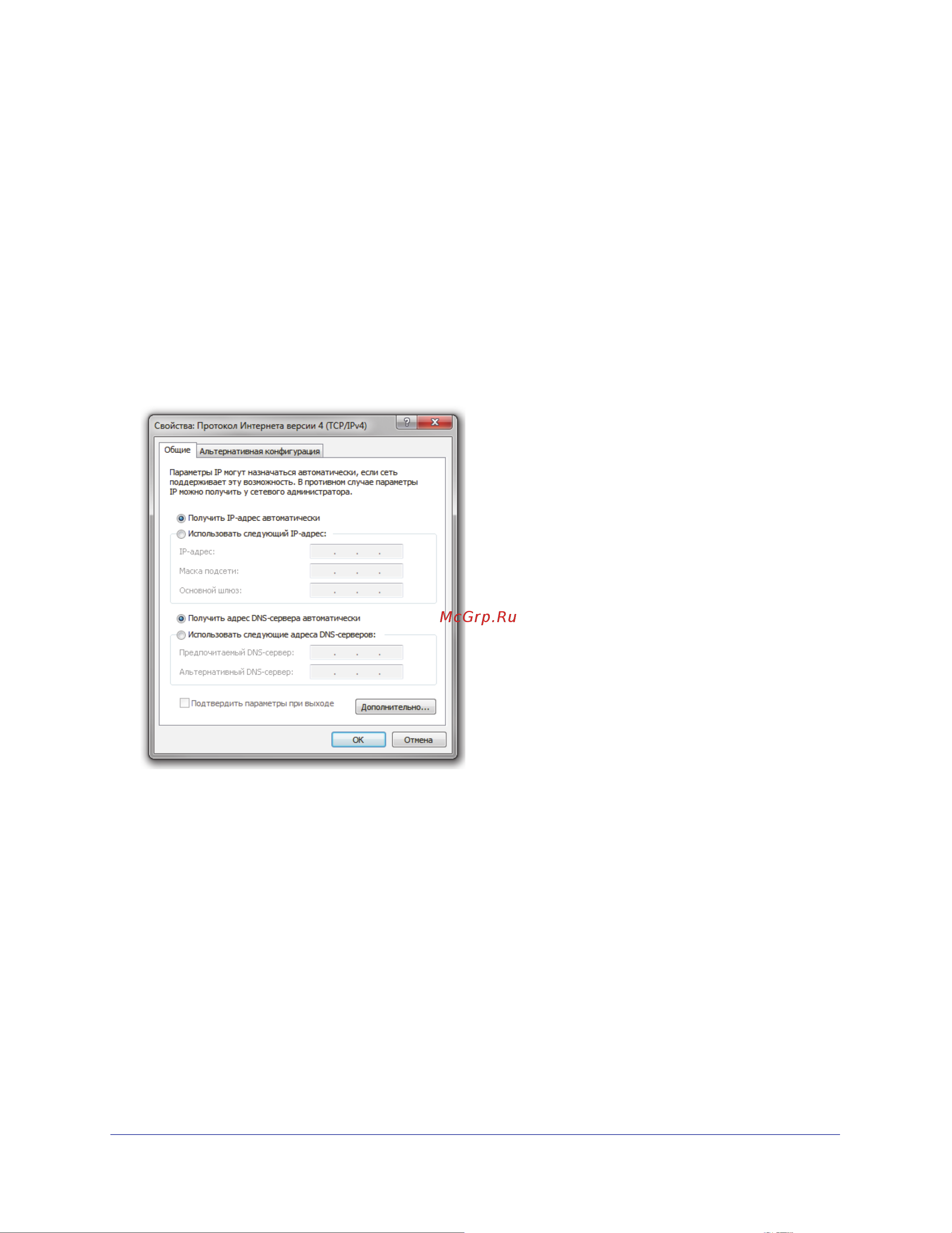 Netgear JDGN1000-100RUS [14/68] Настройка сетевого соединения на пк