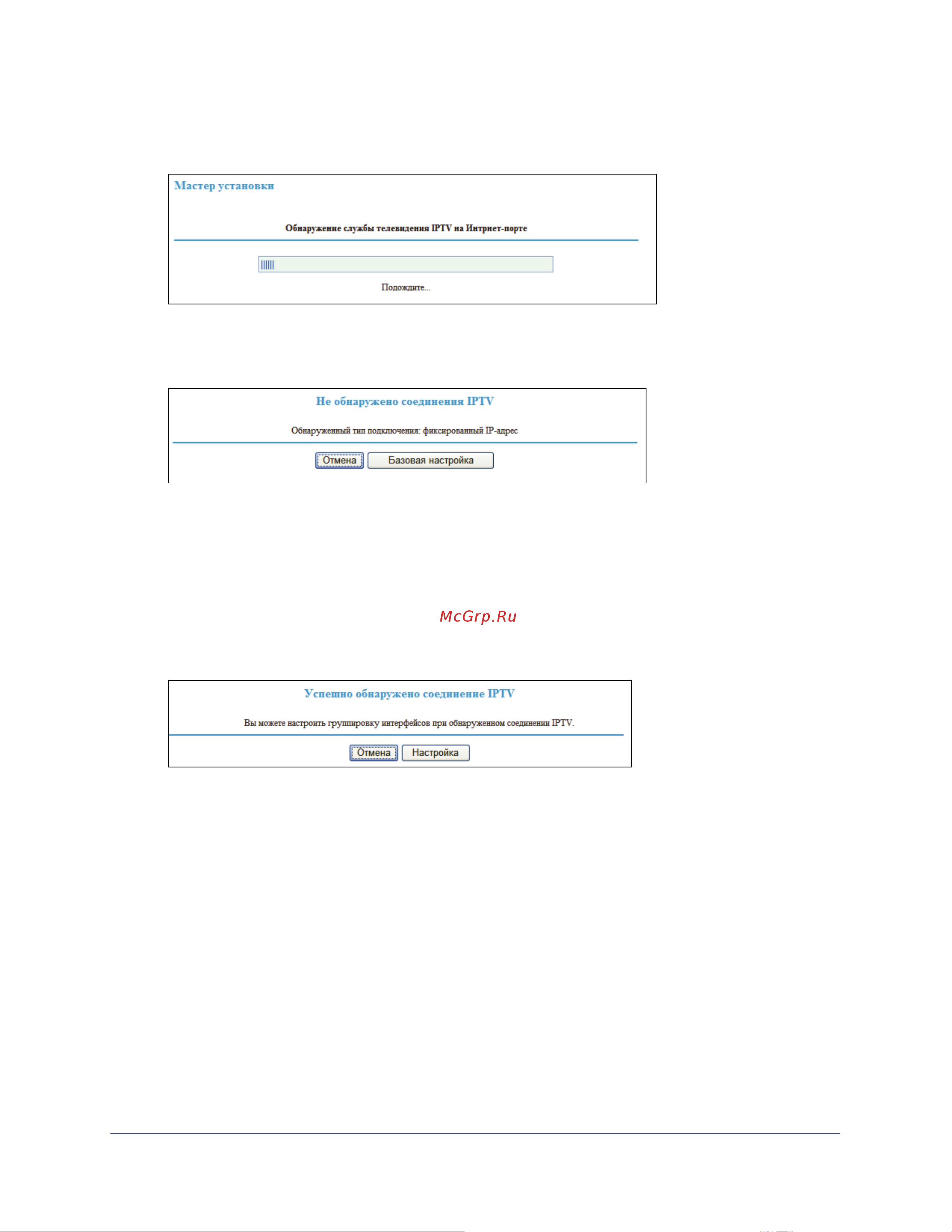 Netgear JDGN1000-100RUS Инструкция по эксплуатации онлайн [20/68] 41669