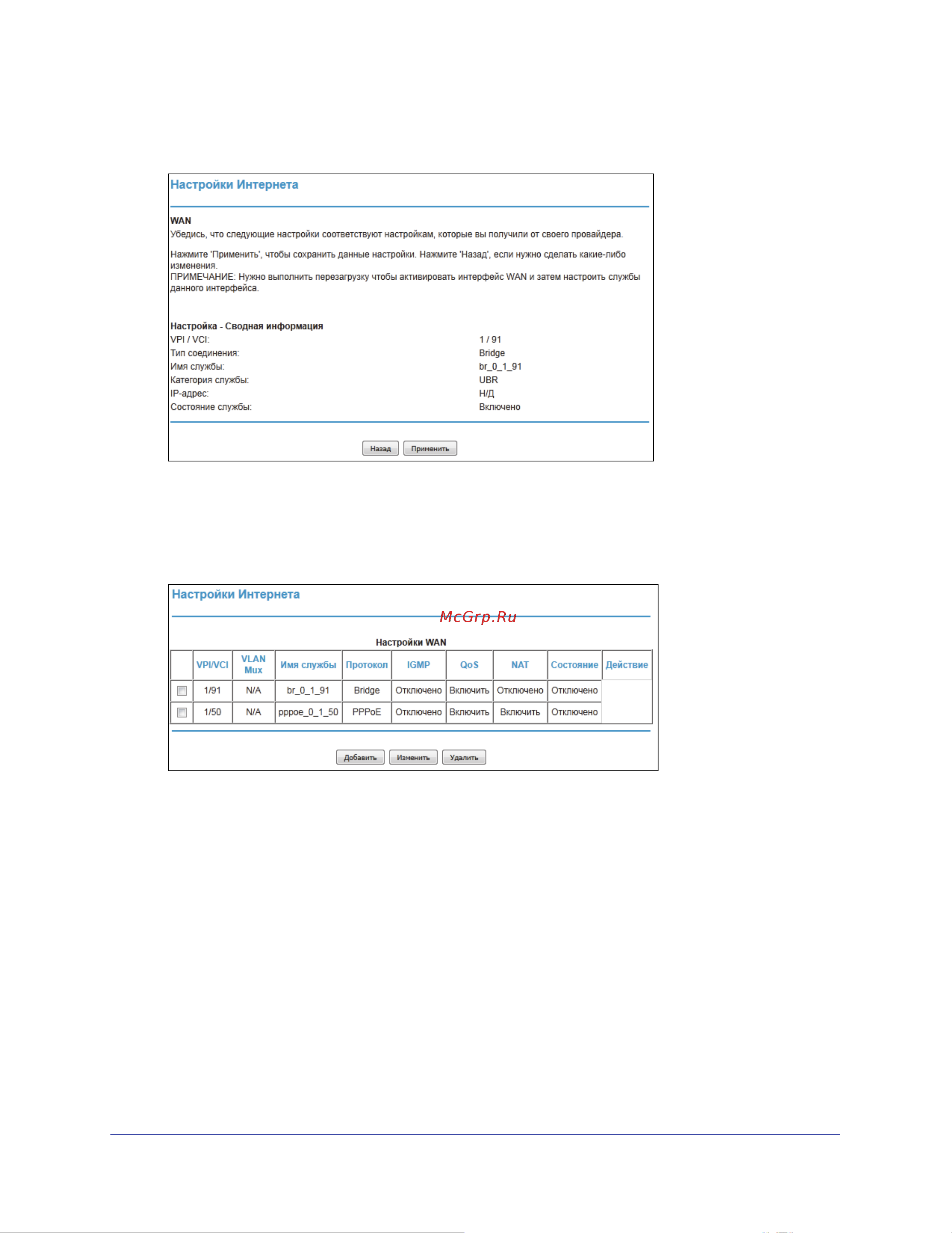 Netgear JDGN1000-100RUS Инструкция по эксплуатации онлайн [24/68] 41669