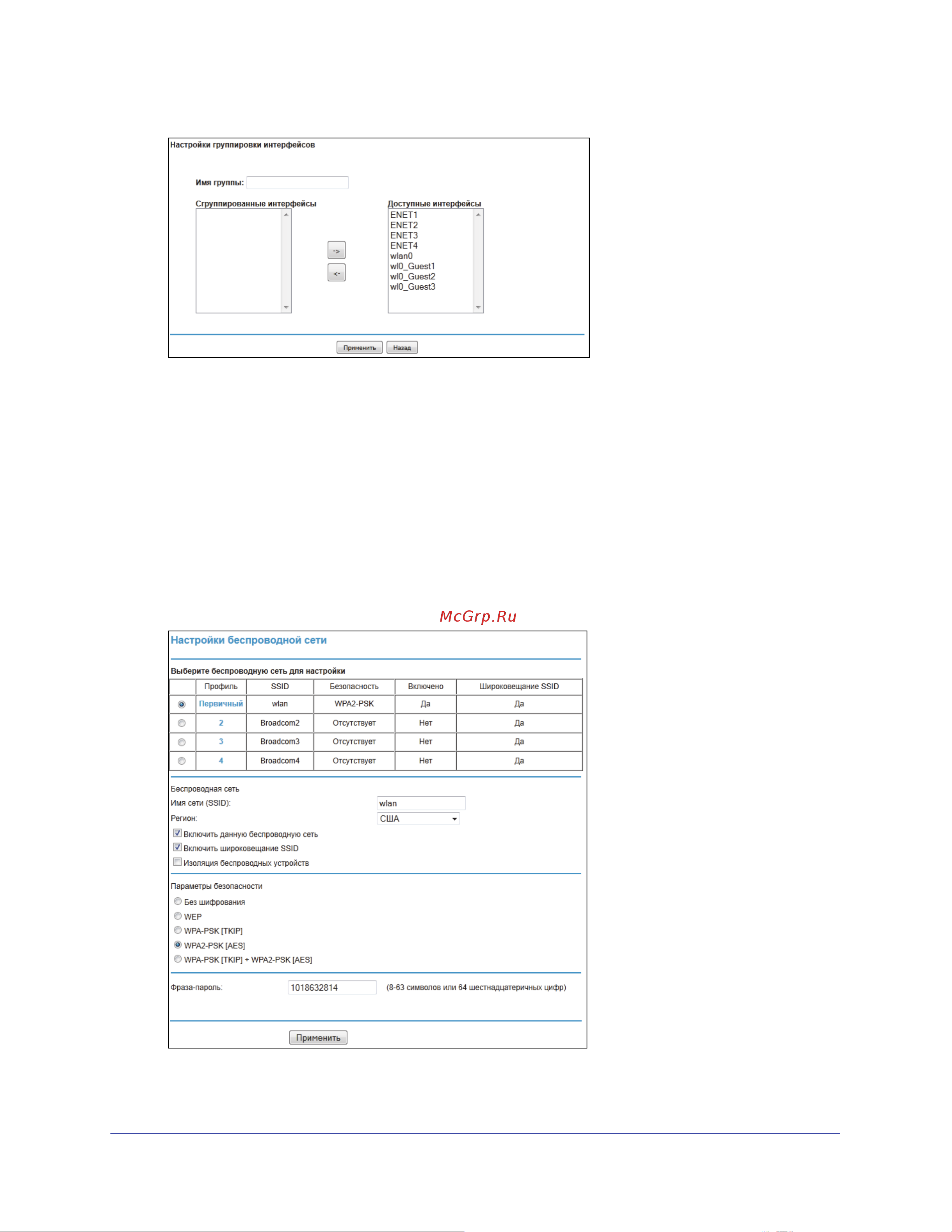 Netgear JDGN1000-100RUS [34/68] Настройки беспроводной сети