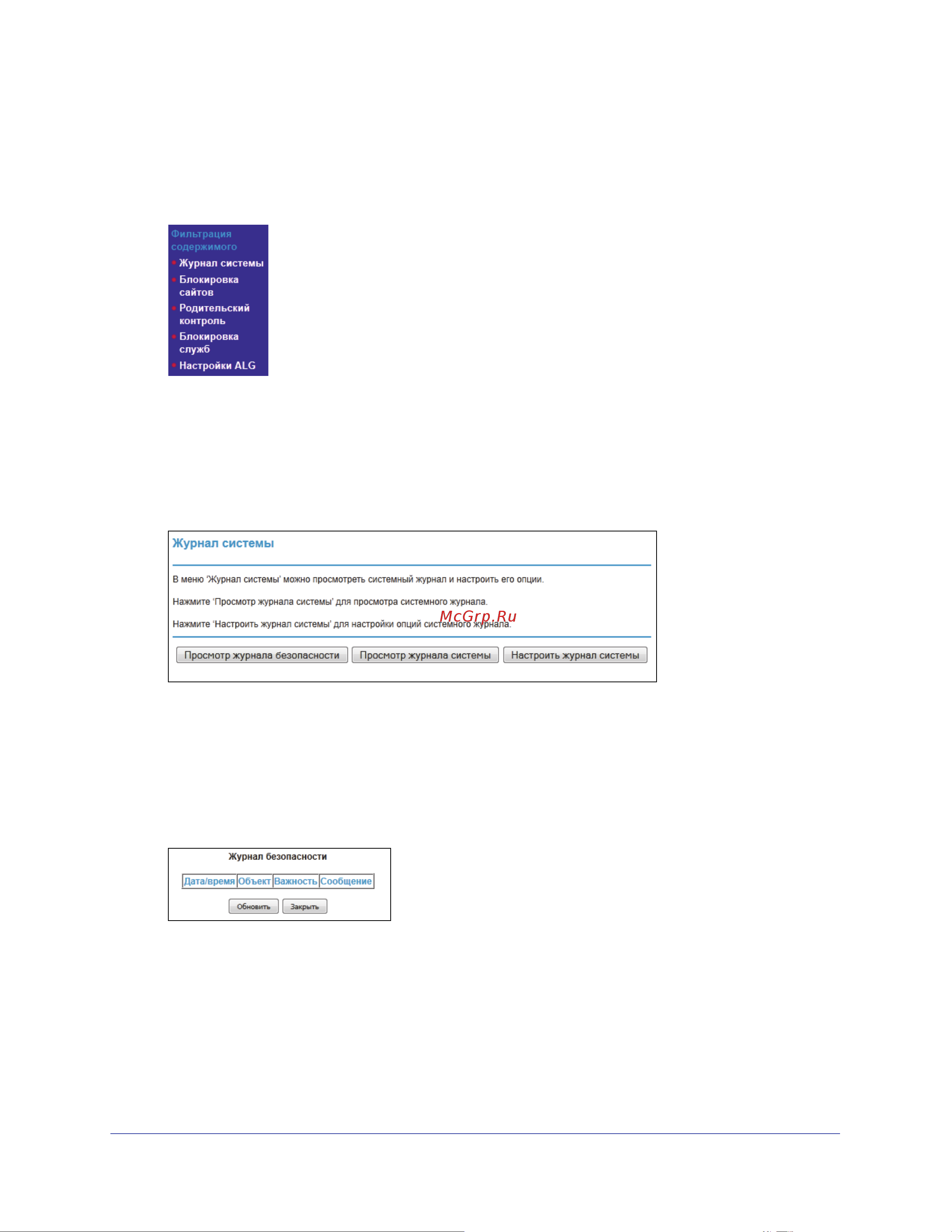 Netgear JDGN1000-100RUS [38/68] Фильтрация содержимого