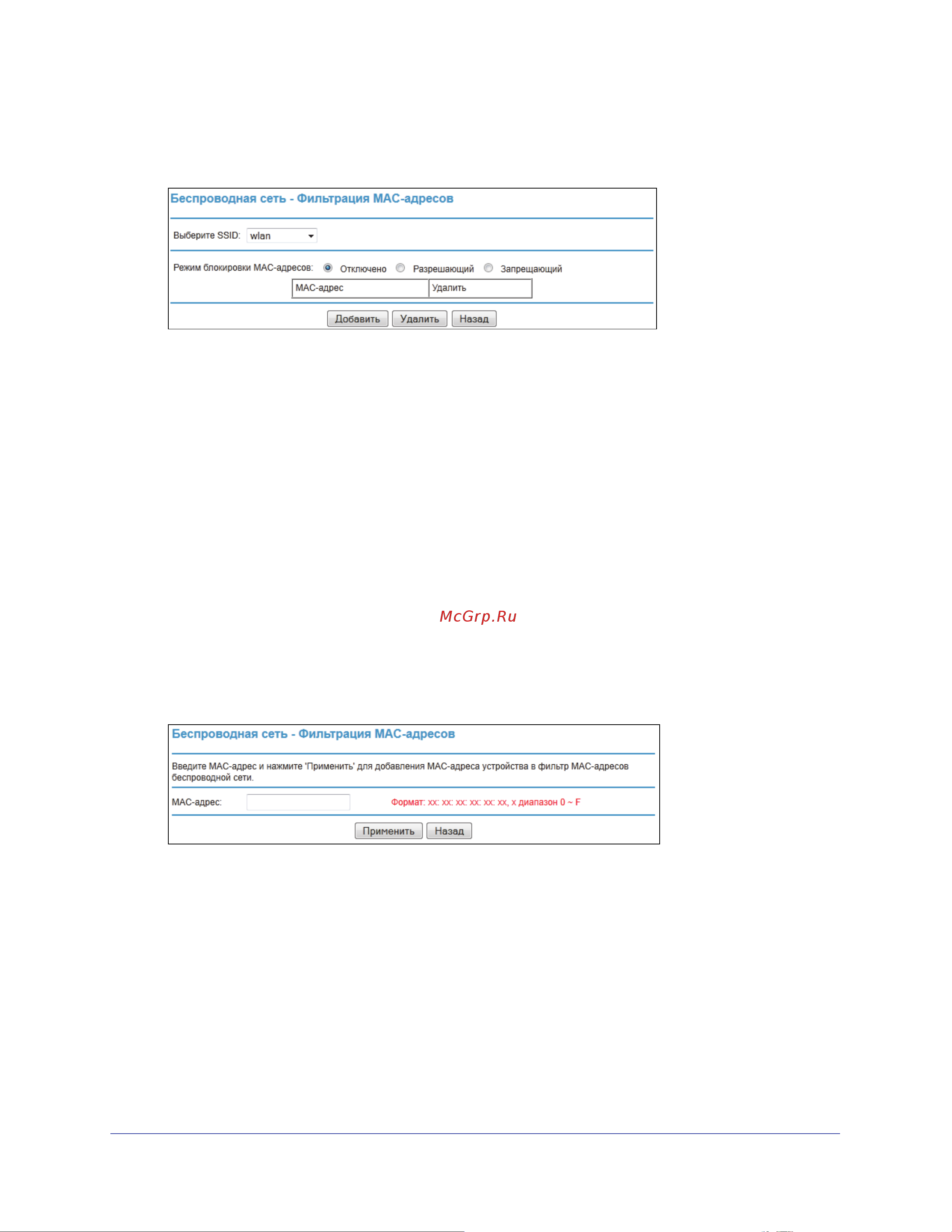 Netgear JDGN1000-100RUS Инструкция по эксплуатации онлайн [52/68] 41669
