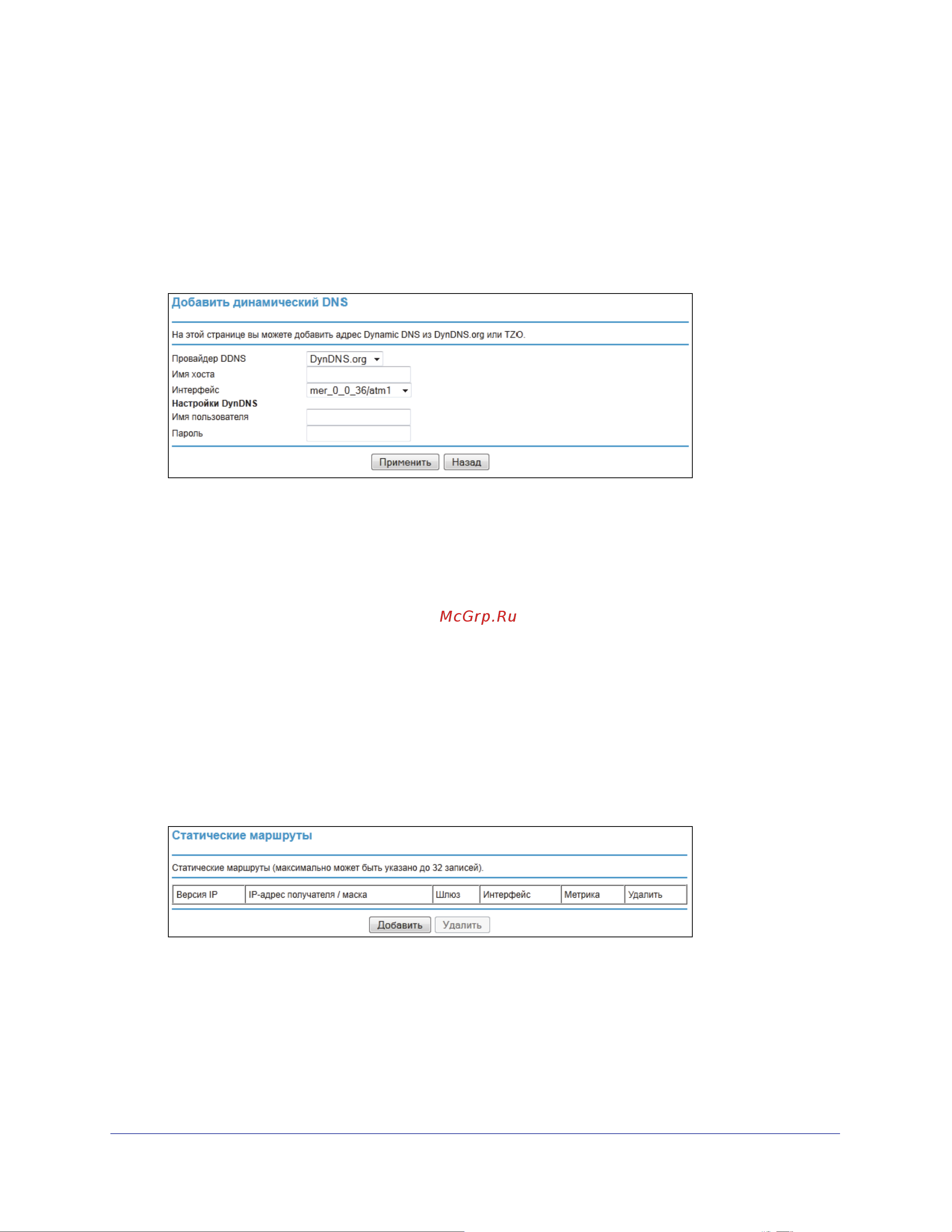Netgear JDGN1000-100RUS [66/68] Статические маршруты
