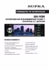 Supra SDD-T4200 Инструкция по эксплуатации