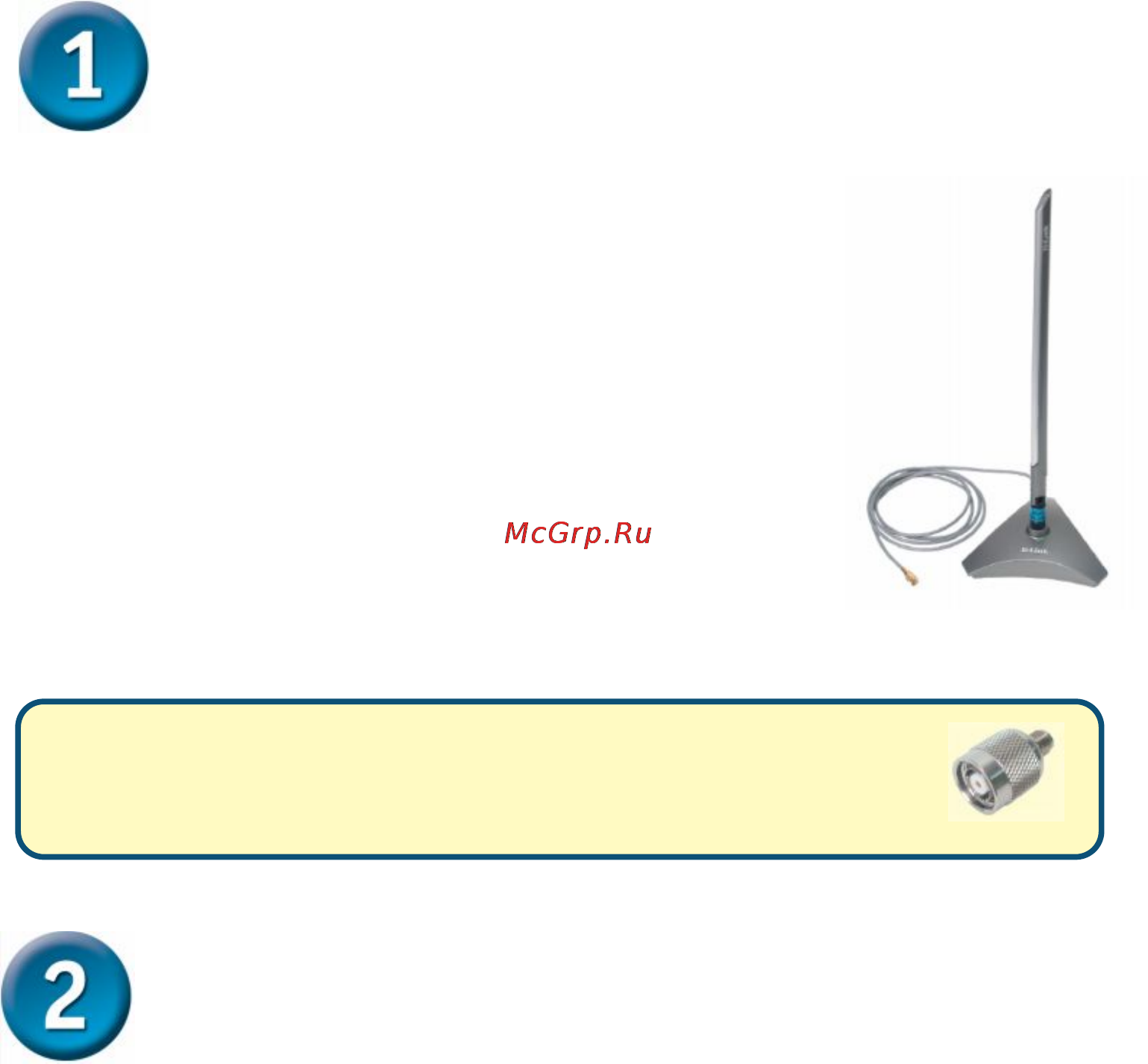 D-Link ANT24-0700 [2/4] Подключение антенны