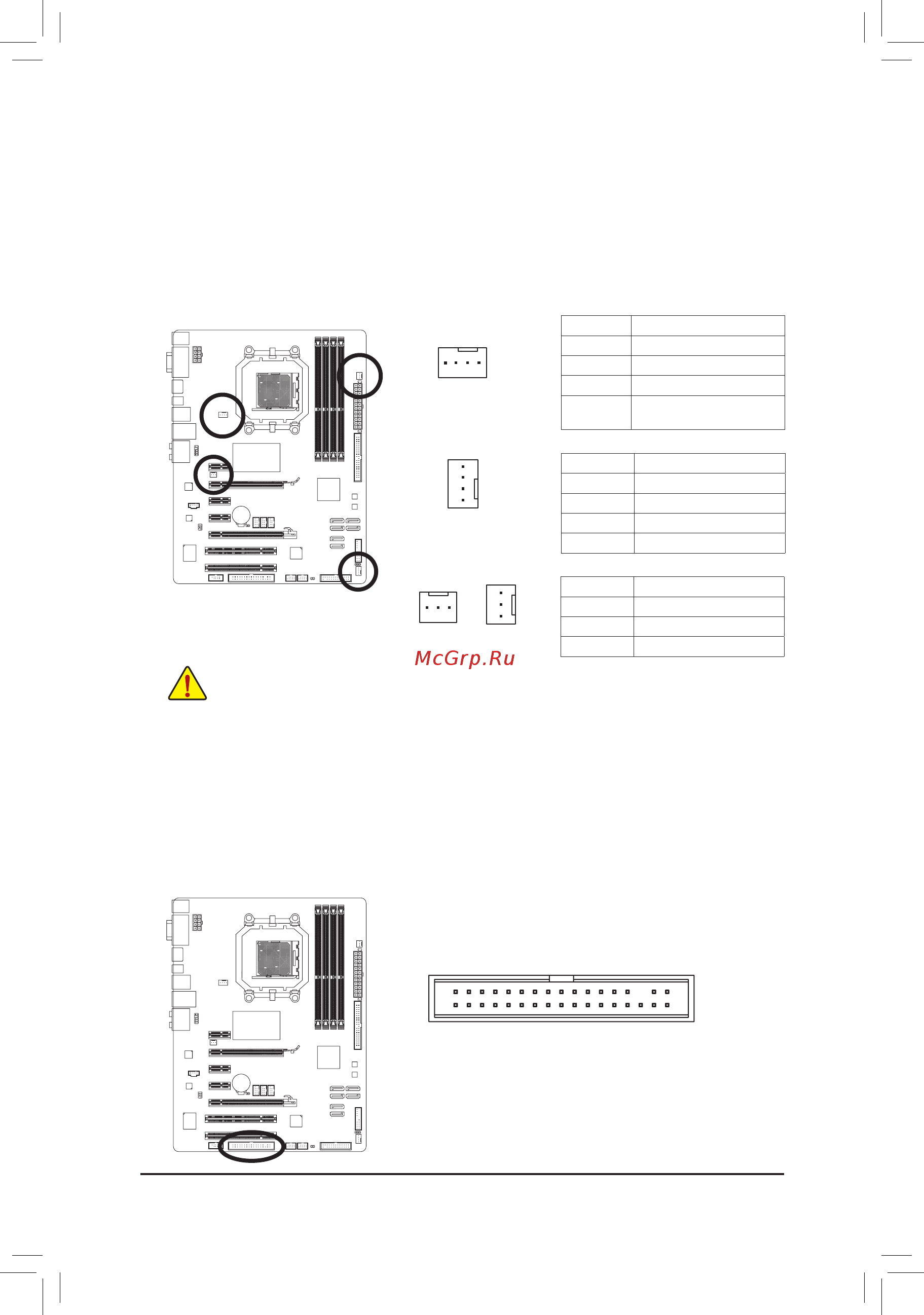 Gigabyte GA-MA785GT-UD3H (rev.1.1) [19/28] 4 5 cpu_fan sys_fan1 sys_fan2 pwr_fan разъемывентиляторов