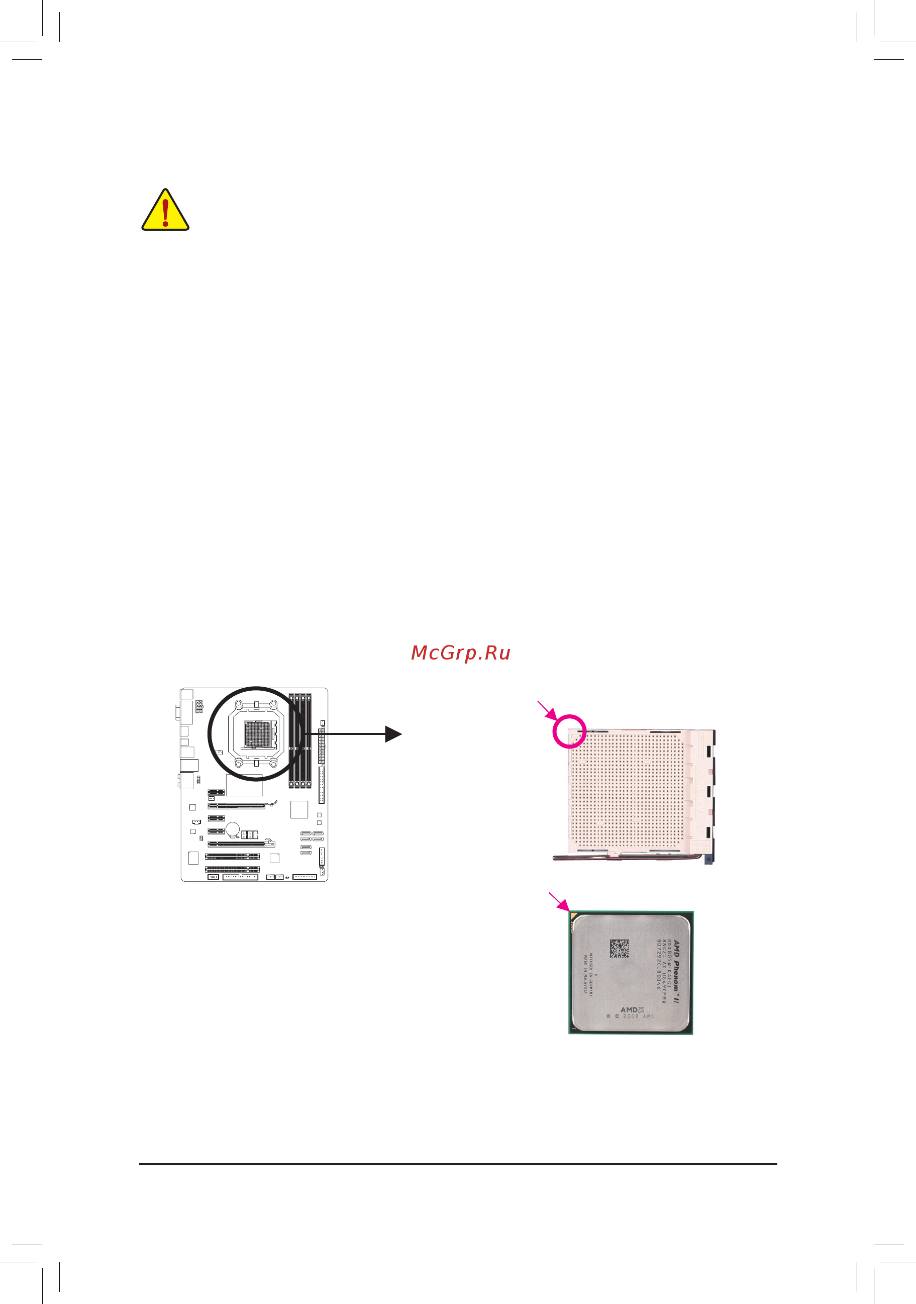 Gigabyte GA-MA785GT-UD3H (rev.1.3) [7/28] 3 установкацписистемыохлаждения