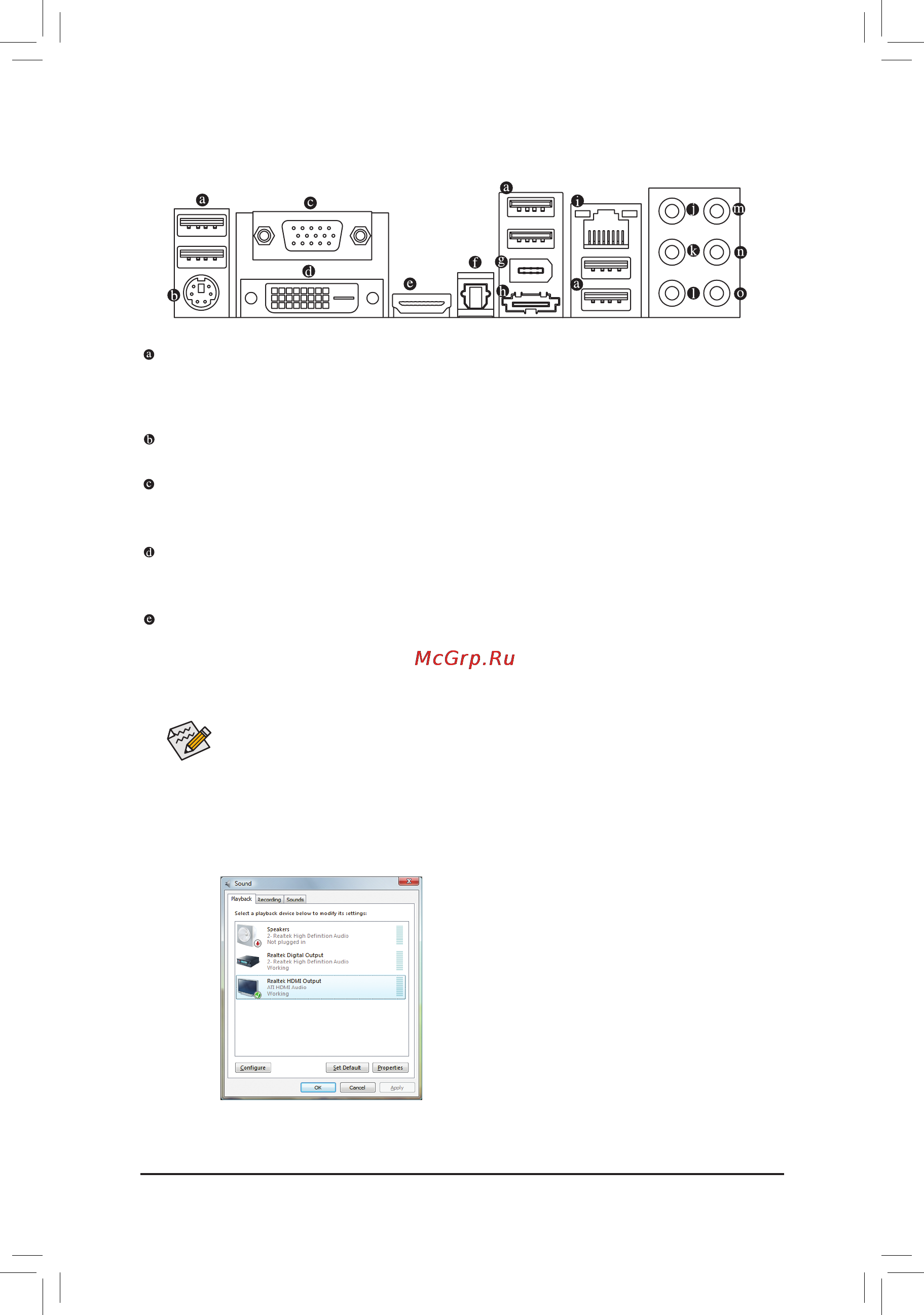Gigabyte GA-MA785GPMT-UD2H (rev.1.1) [14/29] 7 интерфейсные разъемы на задней панели