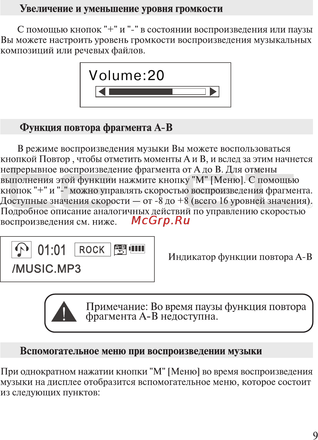 Texet T-300 [10/41] Music mp3