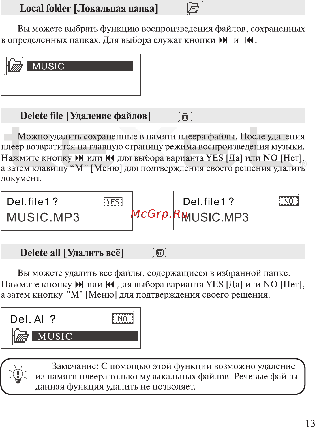 Texet T-300 [14/41] Music mp3