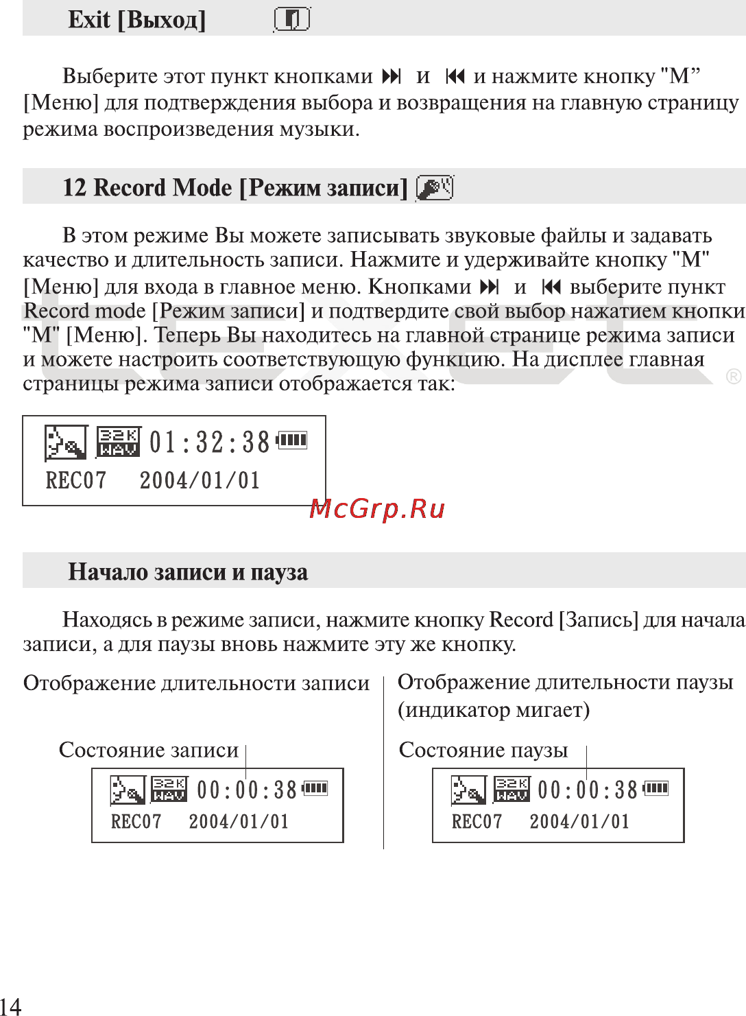 Texet T-300 [15/41] 1 01 32 38
