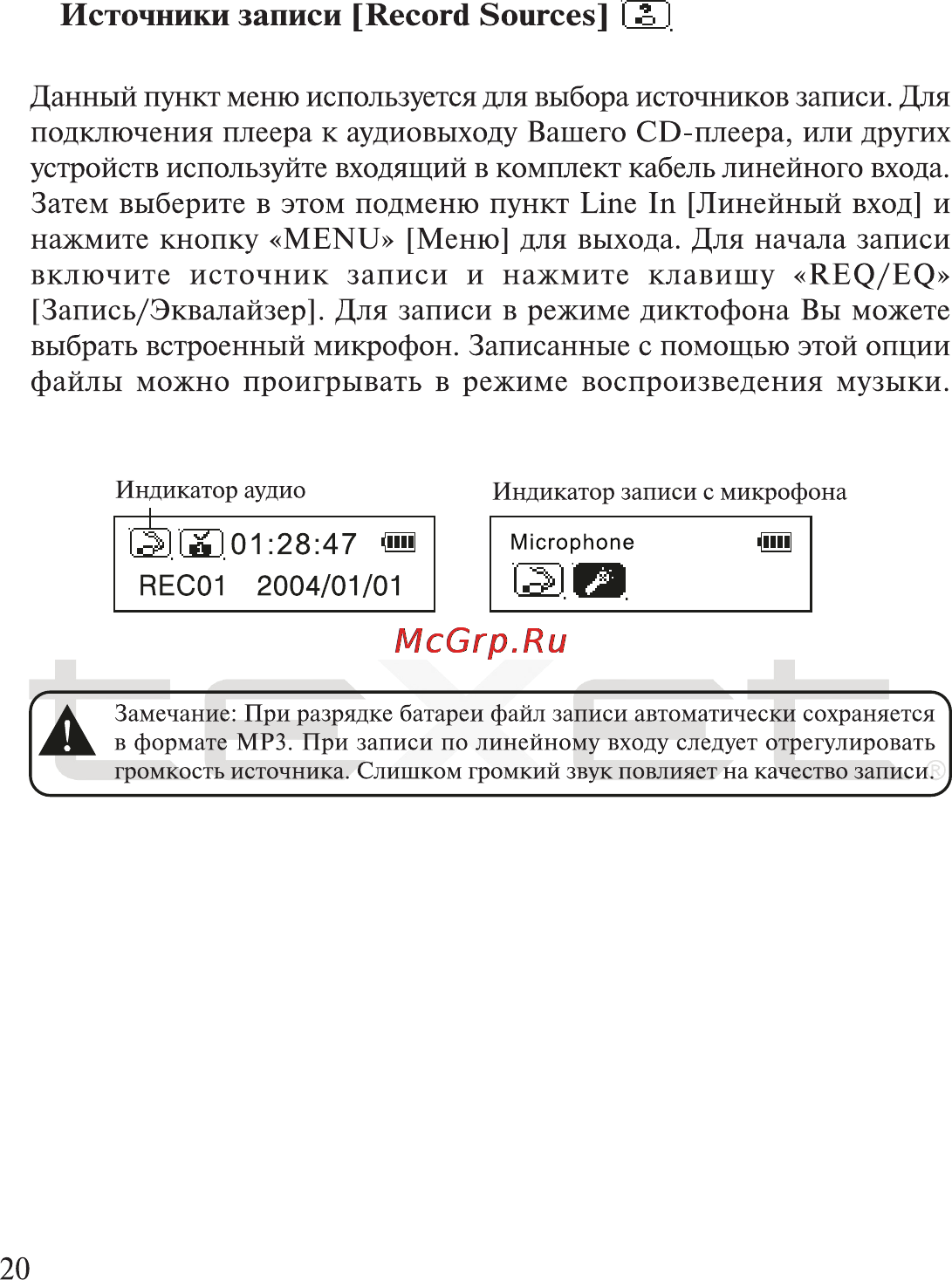 Texet T-300 Инструкция по эксплуатации онлайн [21/41] 92152