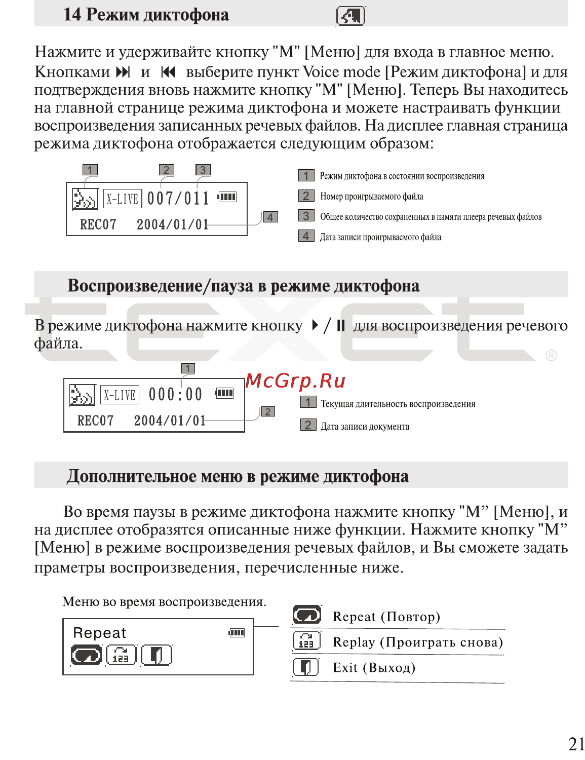 Texet T-300 [22/41] Йй се се