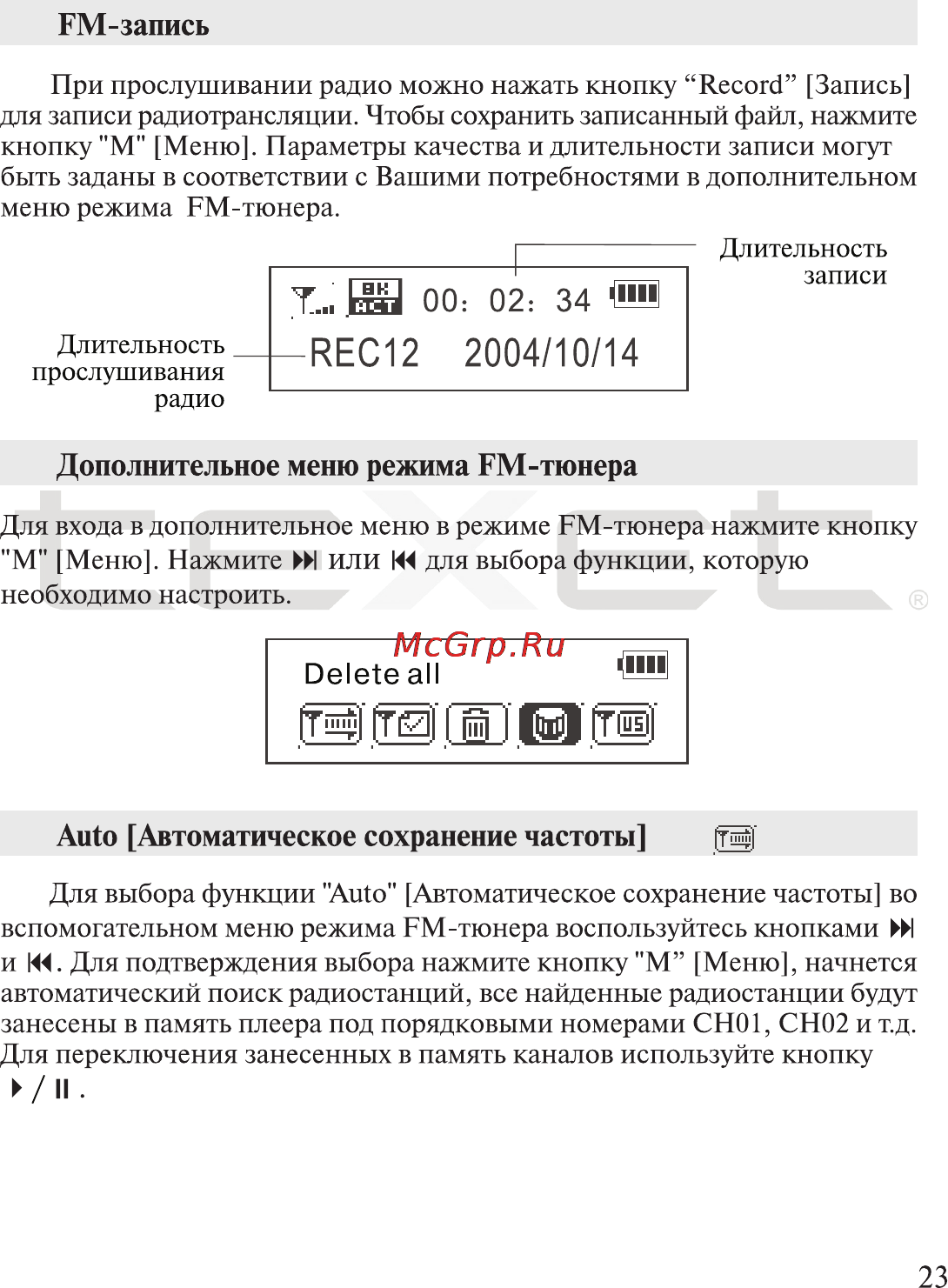 Texet T-300 [24/41] Rec12 2004 10 14