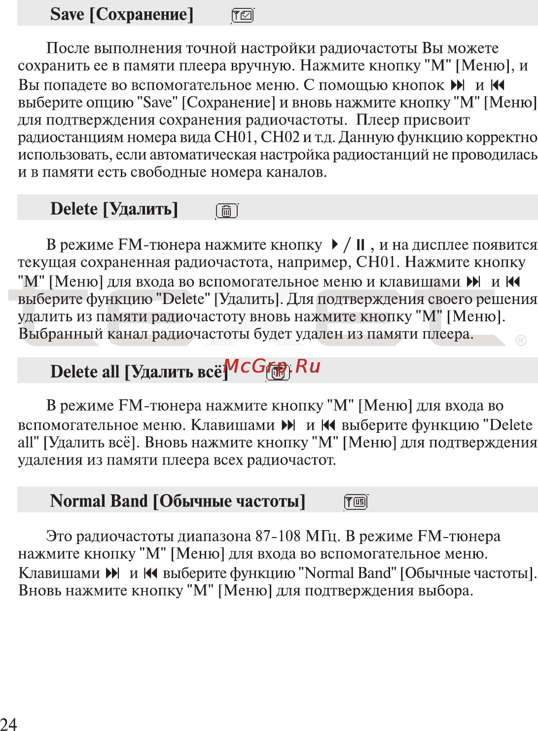 Texet T-300 [25/41] Save сохранение и