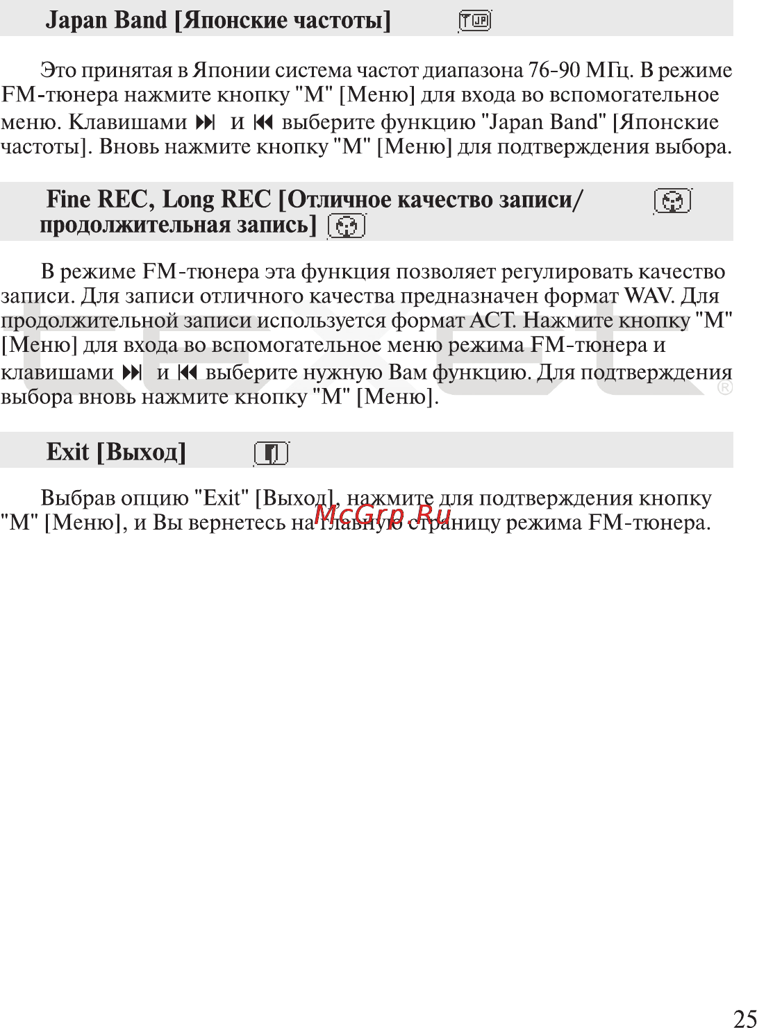 Texet T-300 [26/41] Exit выход гсп