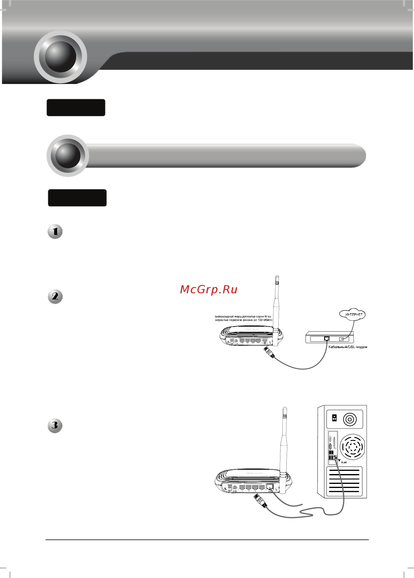 Tp-Link TL-WR740N(RU) Инструкция по эксплуатации онлайн