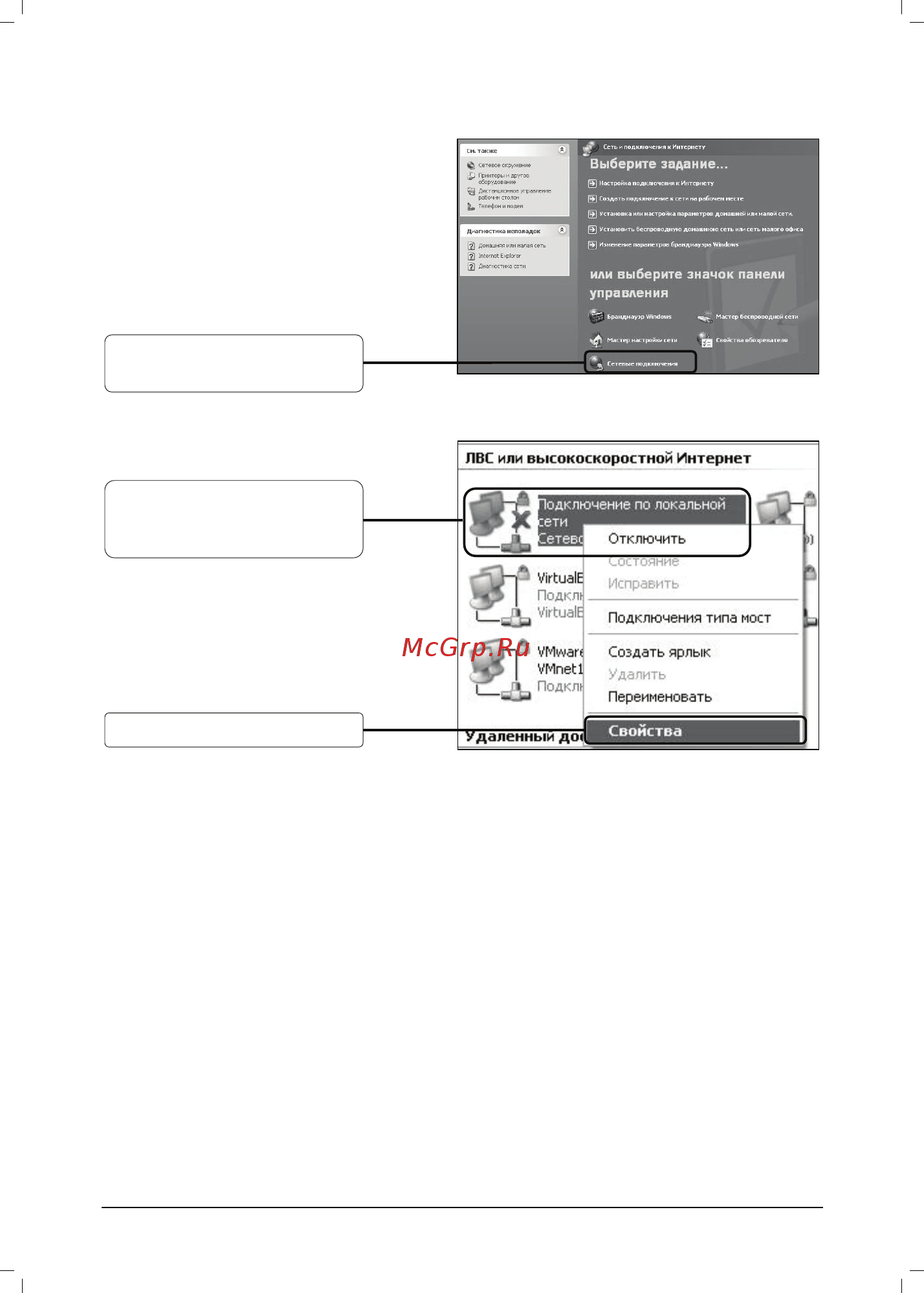 Tp-Link TL-WR740N Инструкция по эксплуатации онлайн [13/20] 38591