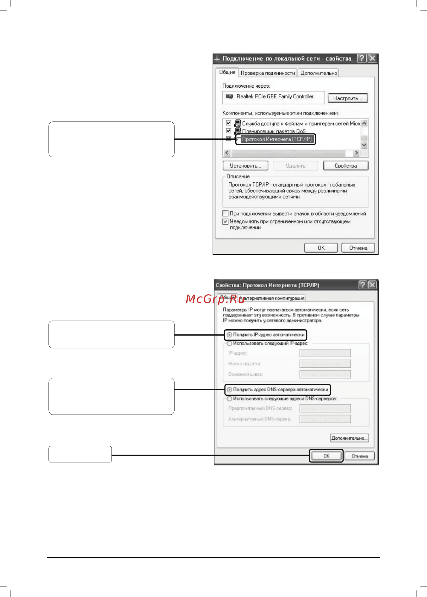 Tp-Link TL-WR740N Инструкция по эксплуатации онлайн [14/20] 38591