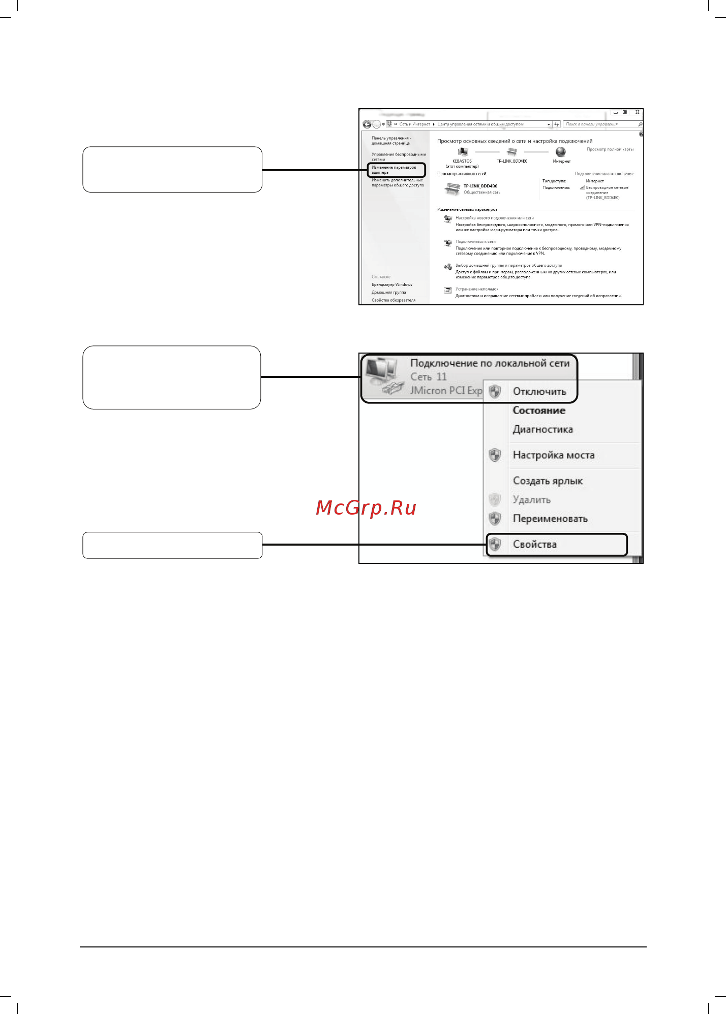 Tp-Link TL-WR740N(RU) Инструкция по эксплуатации онлайн [16/20] 247718