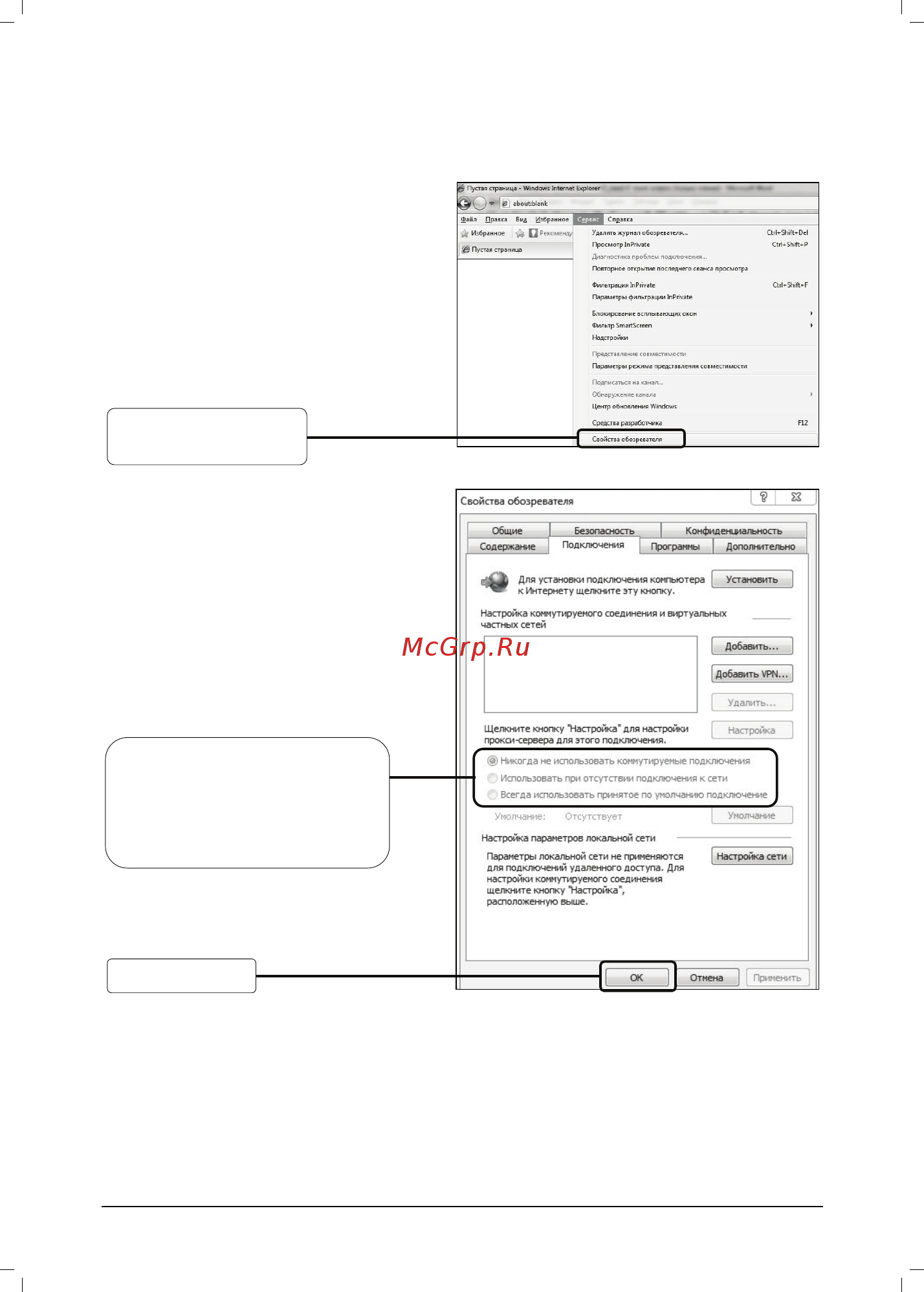 Tp-Link TL-WR740N(RU) Инструкция по эксплуатации онлайн [18/20] 247718