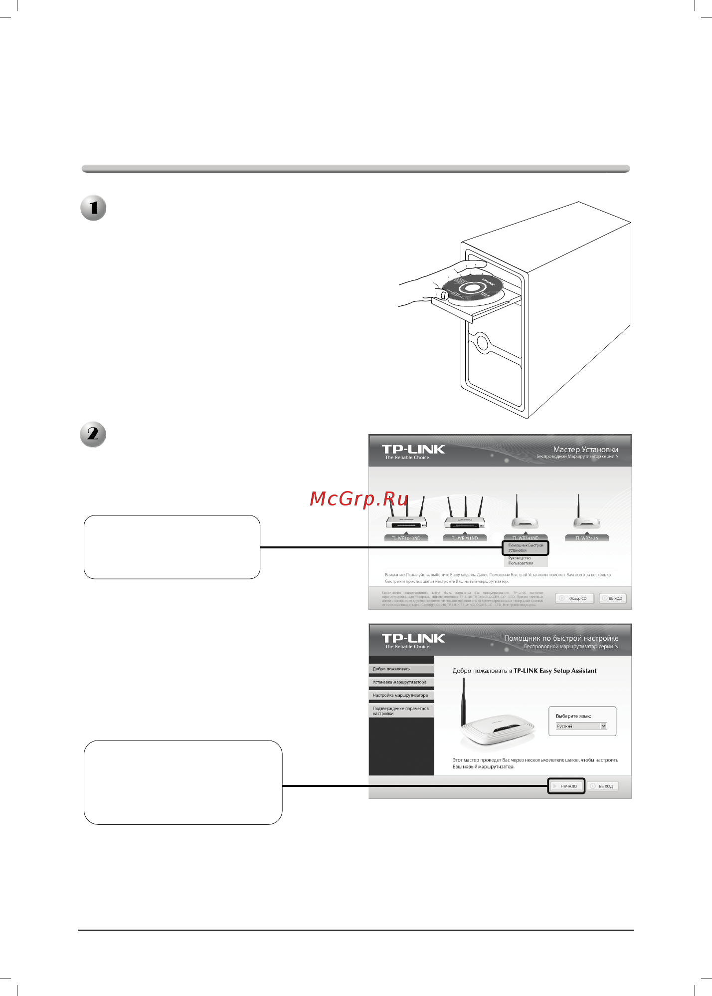 Tp-Link TL-WR740N [3/20] Первый способ