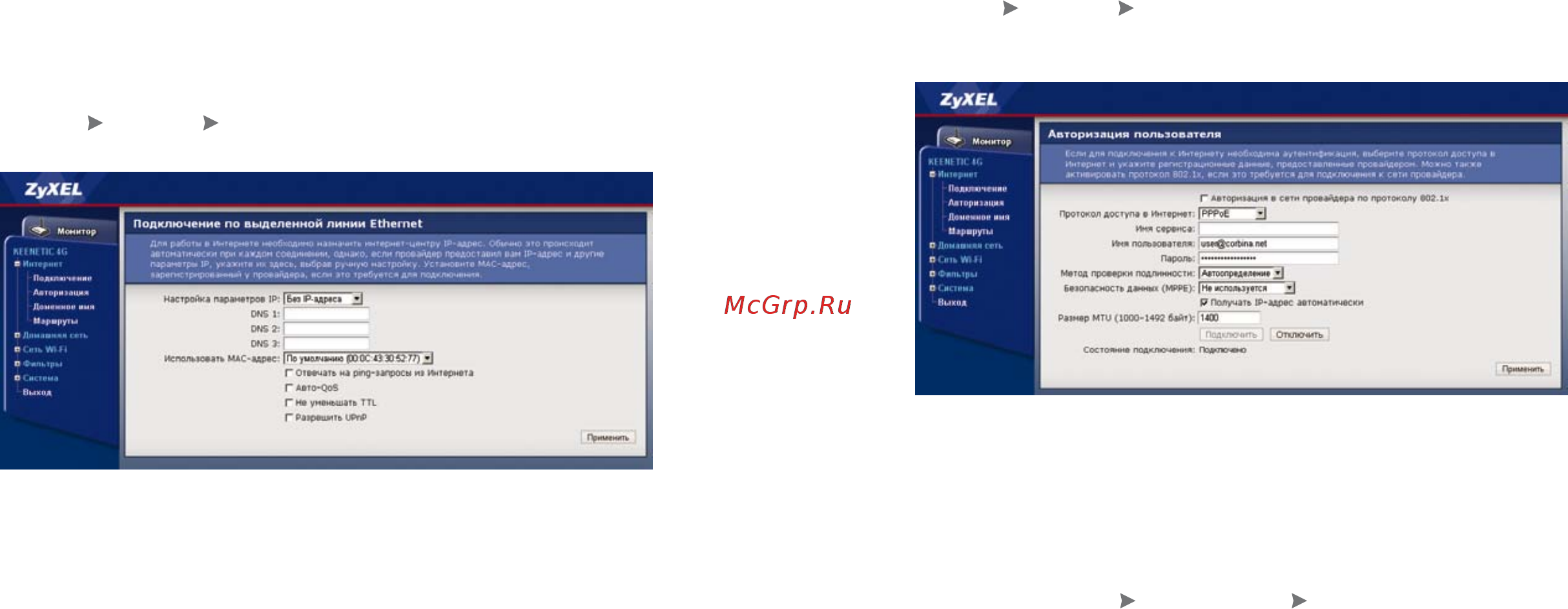 Zyxel KEENETIC 4G [18/35] Подключение к интернету и iptv через adsl модем