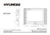 Hyundai H-TV2105 Инструкция по эксплуатации