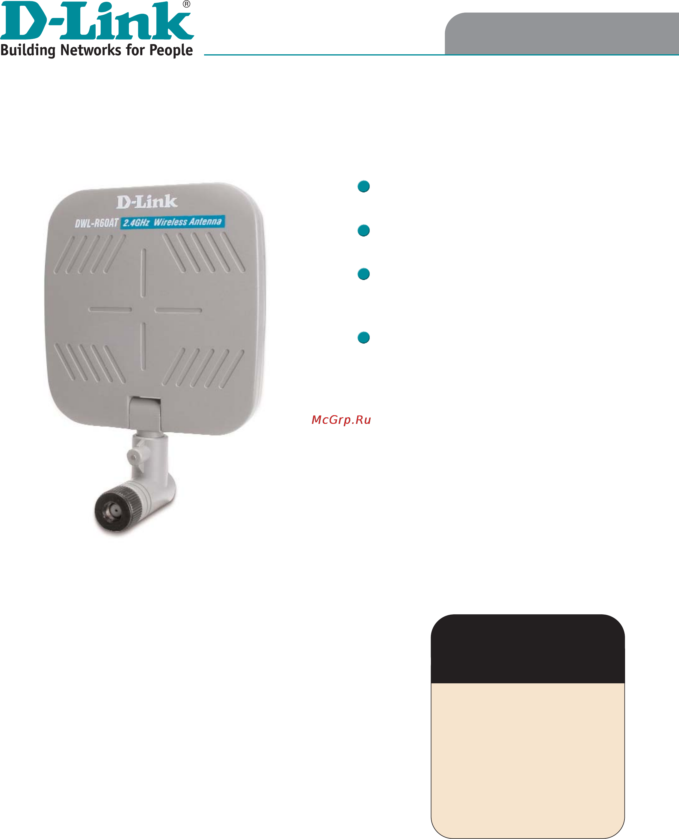 D-Link DWL-R60AT Инструкция по эксплуатации онлайн