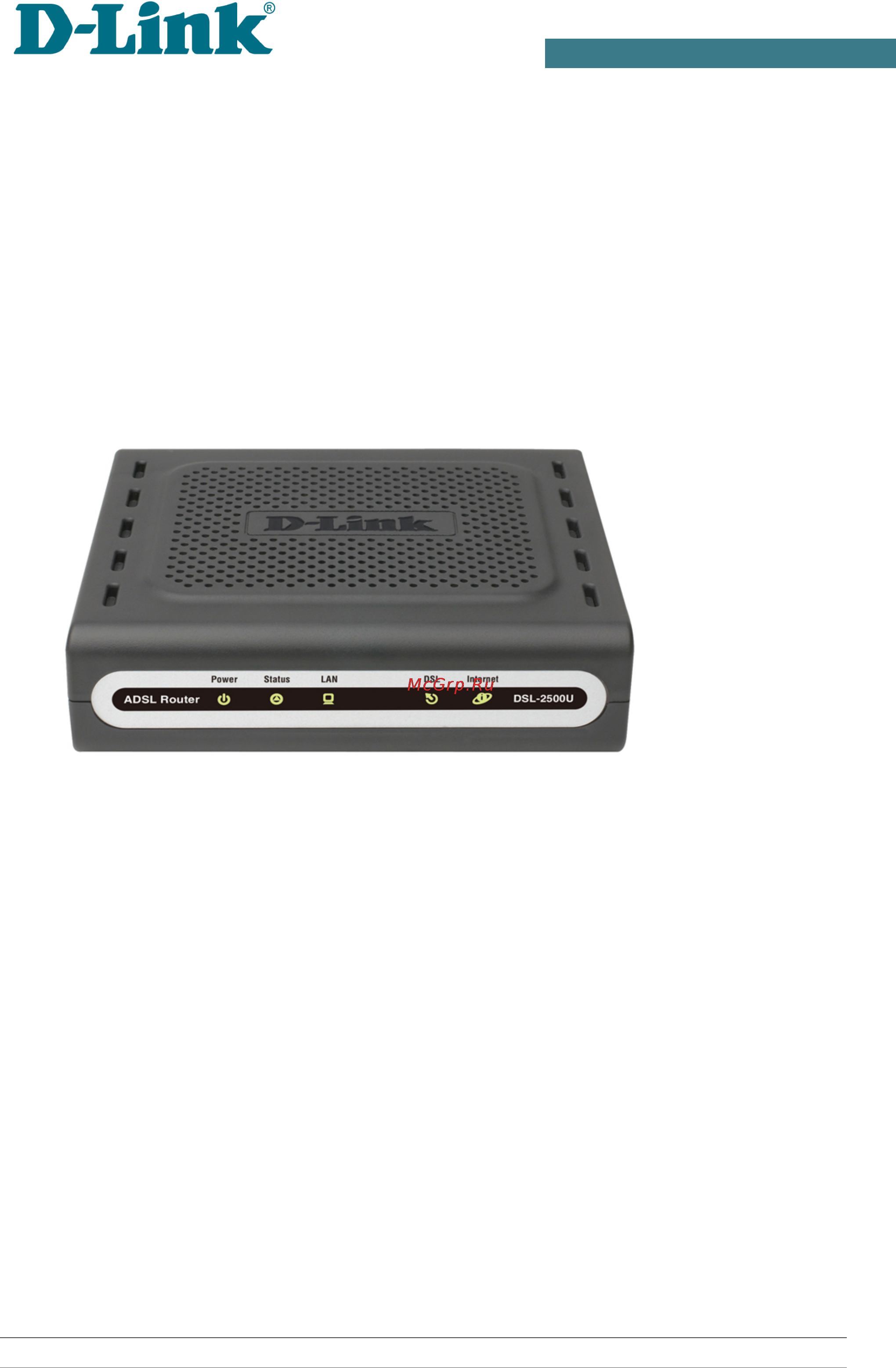 D-Link DSL-2500U Инструкция по эксплуатации онлайн