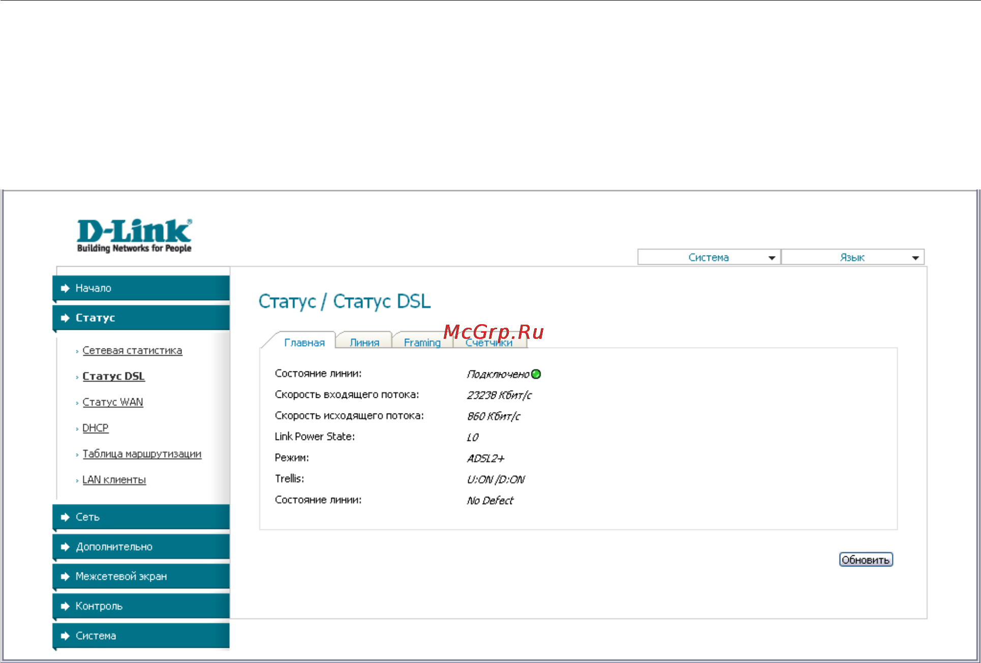 D-Link DSL-2500U [18/65] Статус dsl