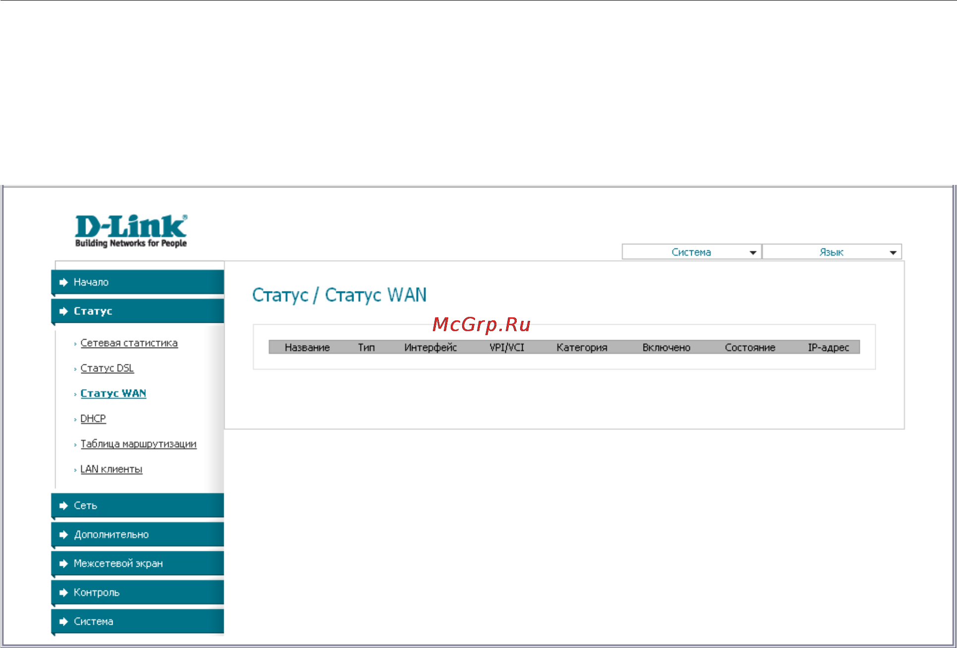 D-Link DSL-2300U [19/65] Статус wan