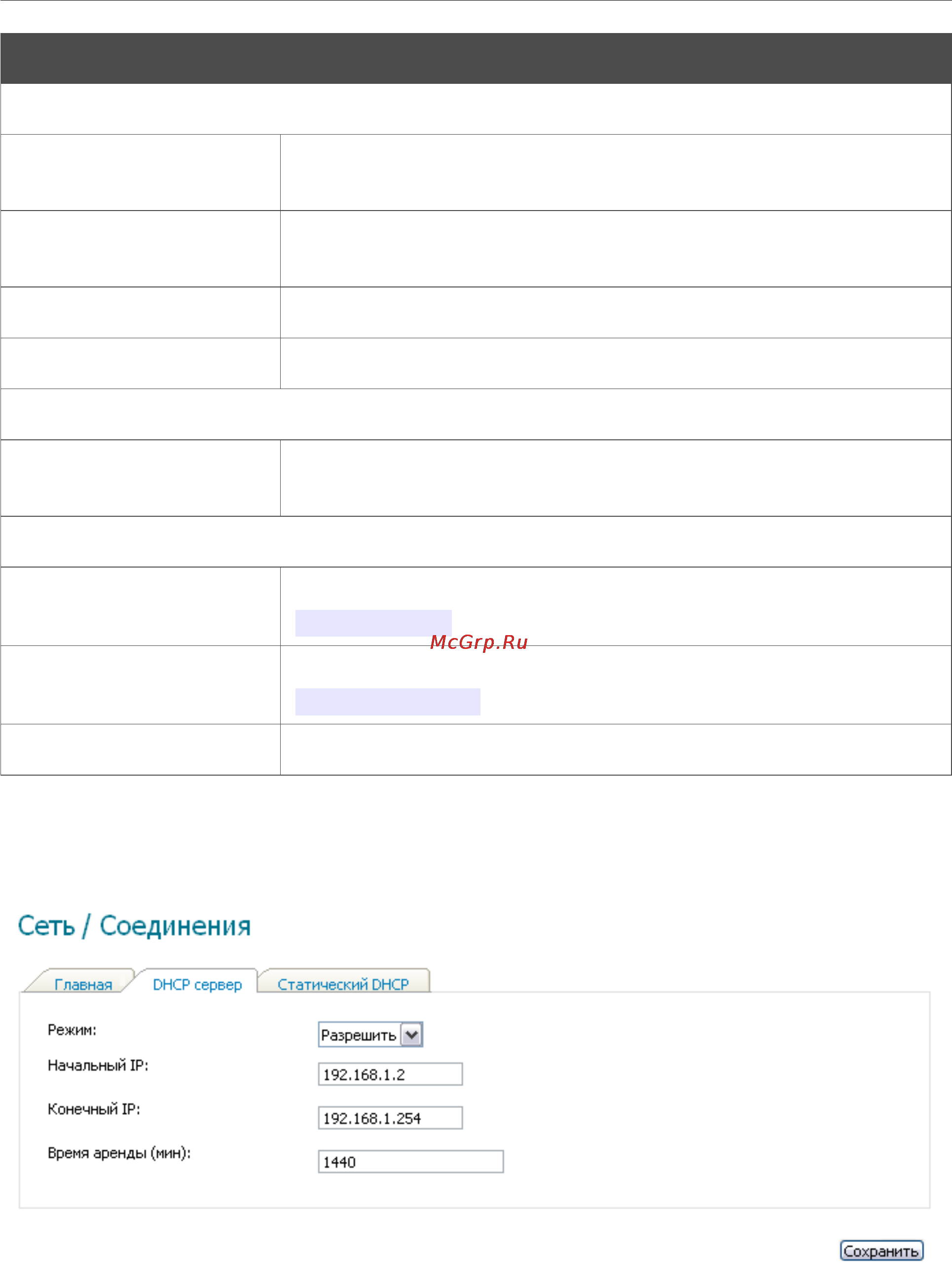 D-Link DSL-2500U Инструкция по эксплуатации онлайн [25/65] 12654