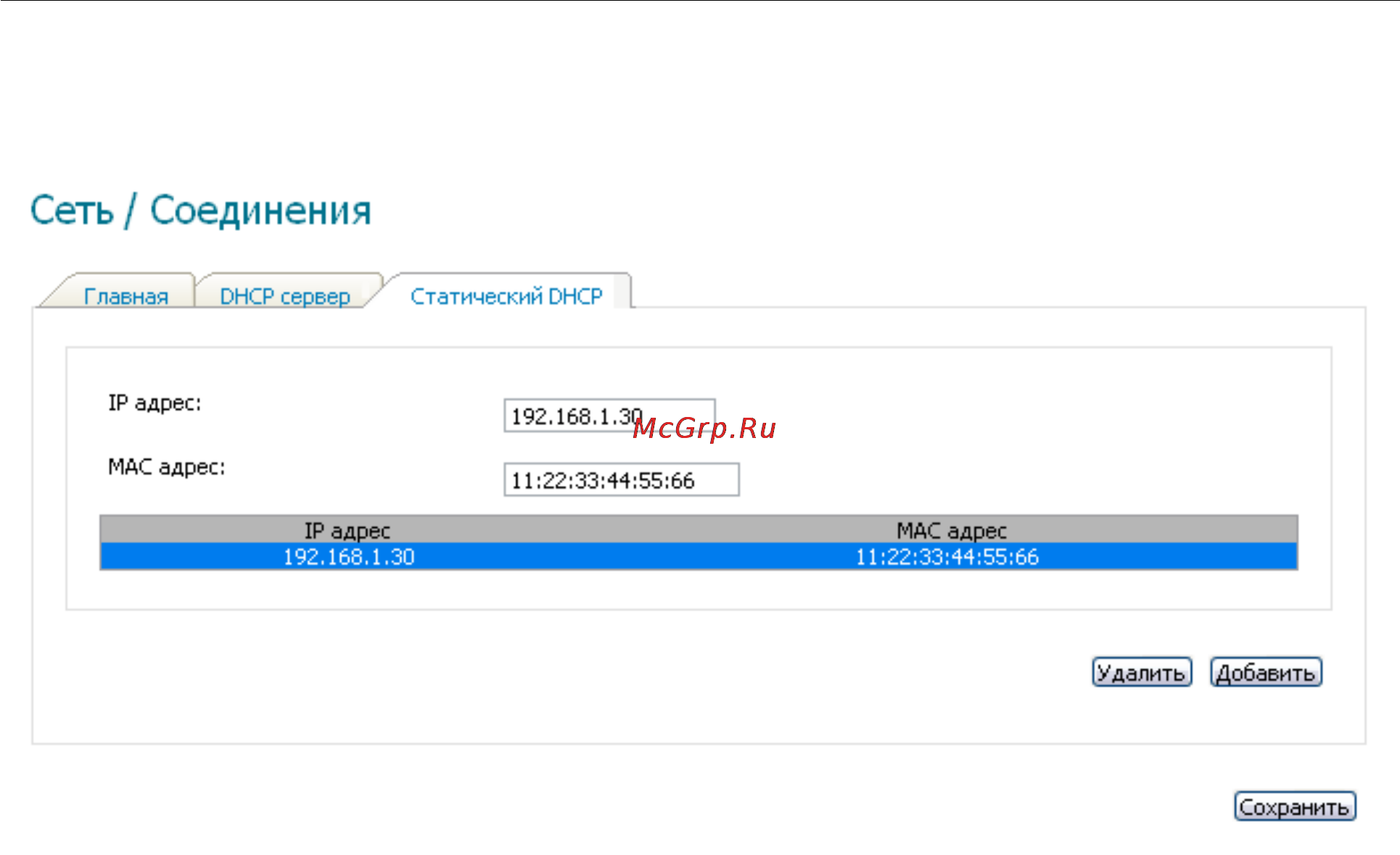 D-Link DSL-2500U Инструкция по эксплуатации онлайн [27/65] 12654