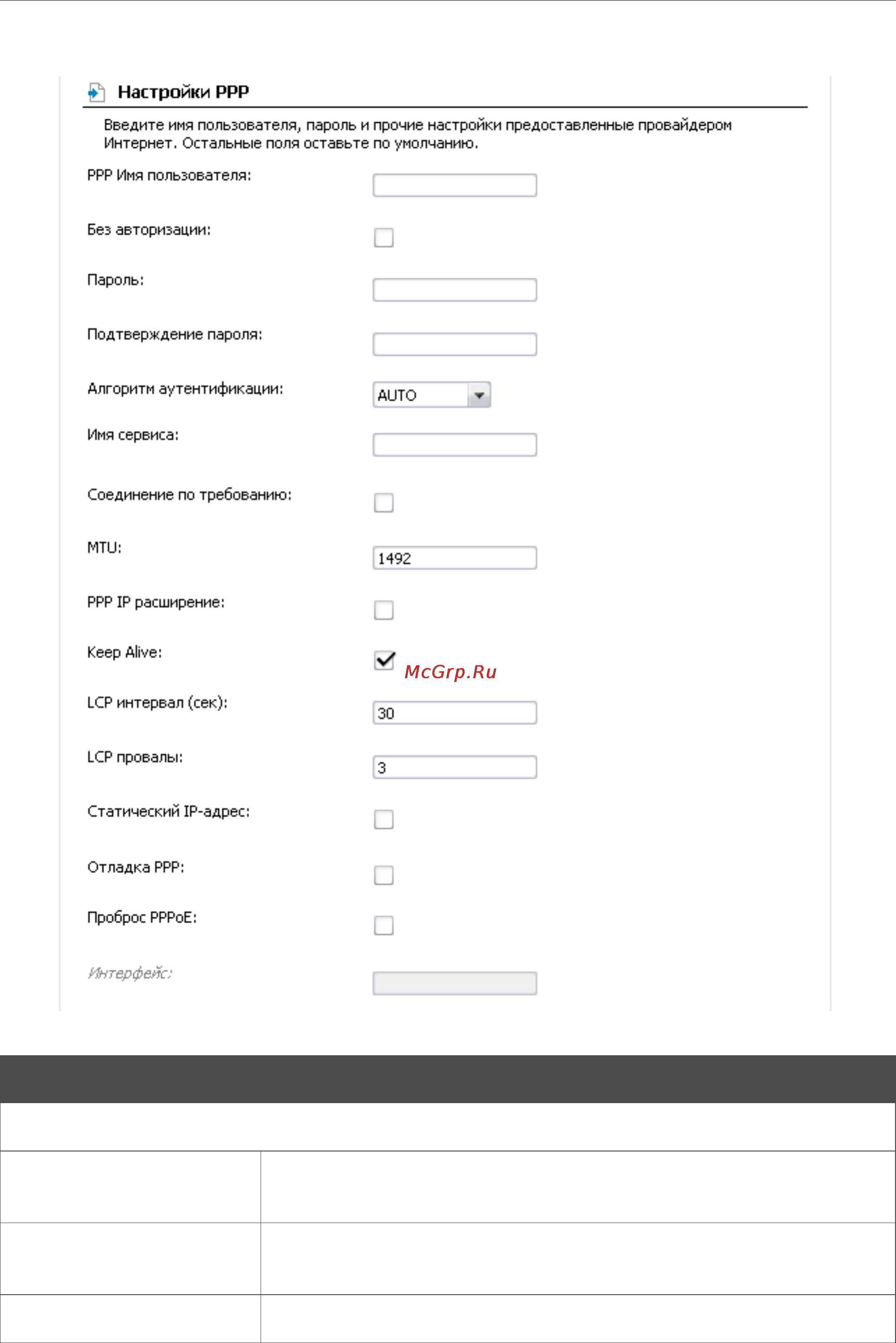 D-Link DSL-2500U Инструкция по эксплуатации онлайн [32/65] 12654