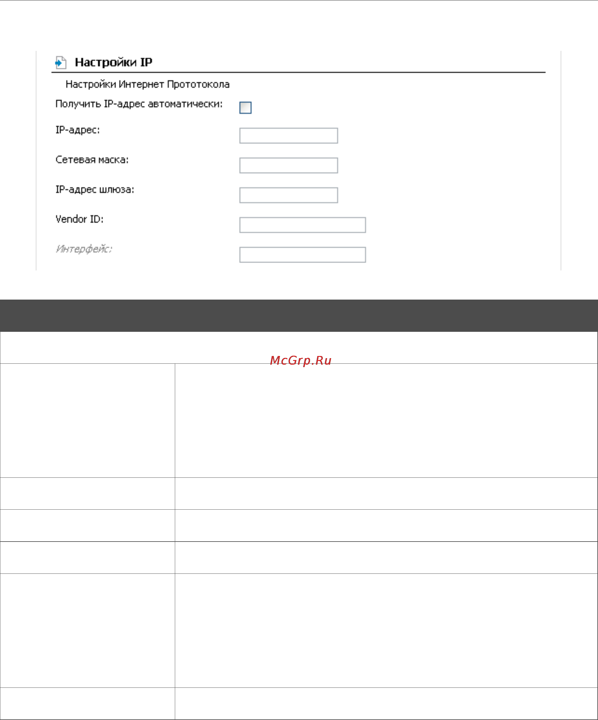 D-Link DSL-2500U Инструкция по эксплуатации онлайн [34/65] 12654