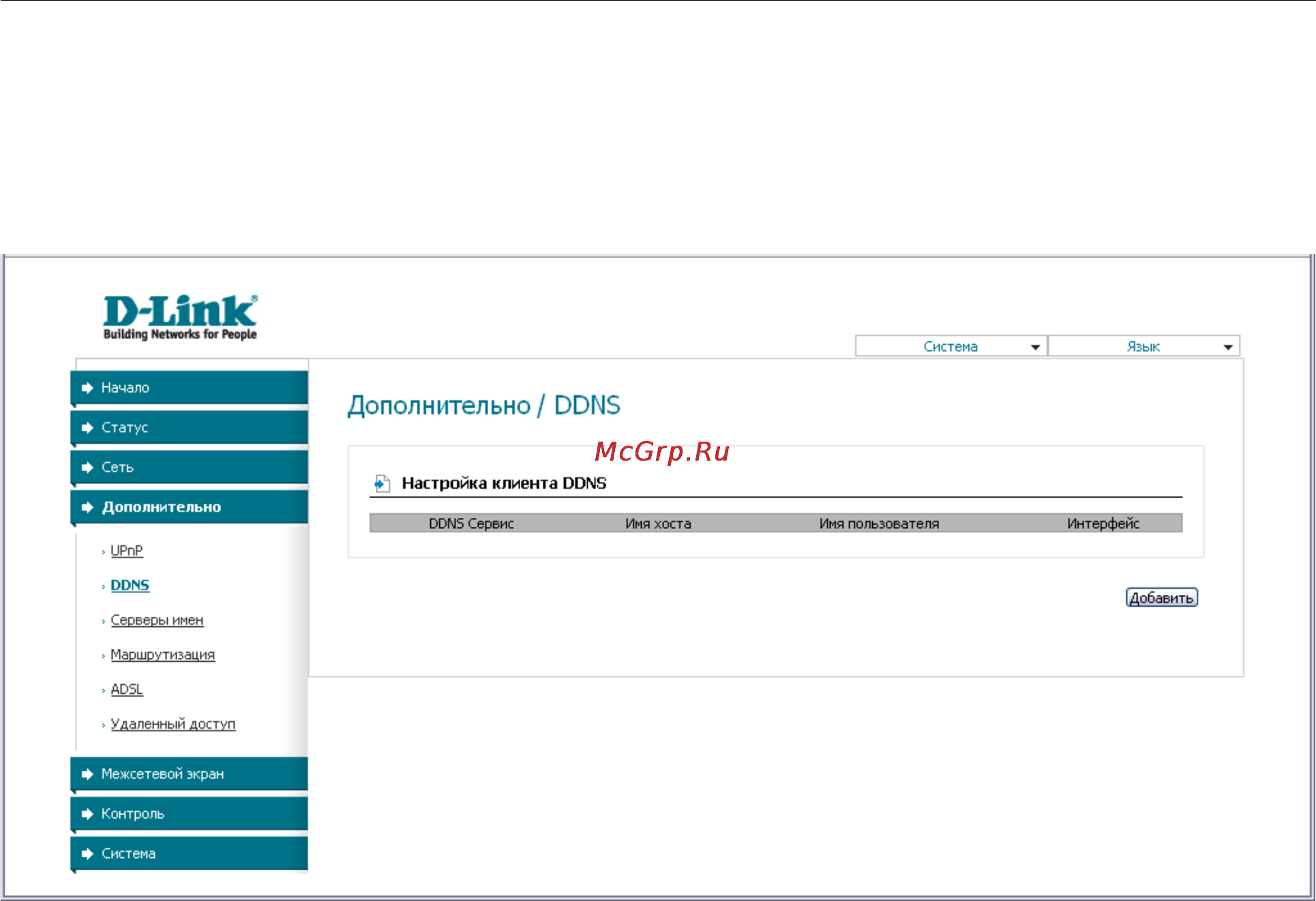 D-Link DSL-2500U Инструкция по эксплуатации онлайн [36/65] 12654