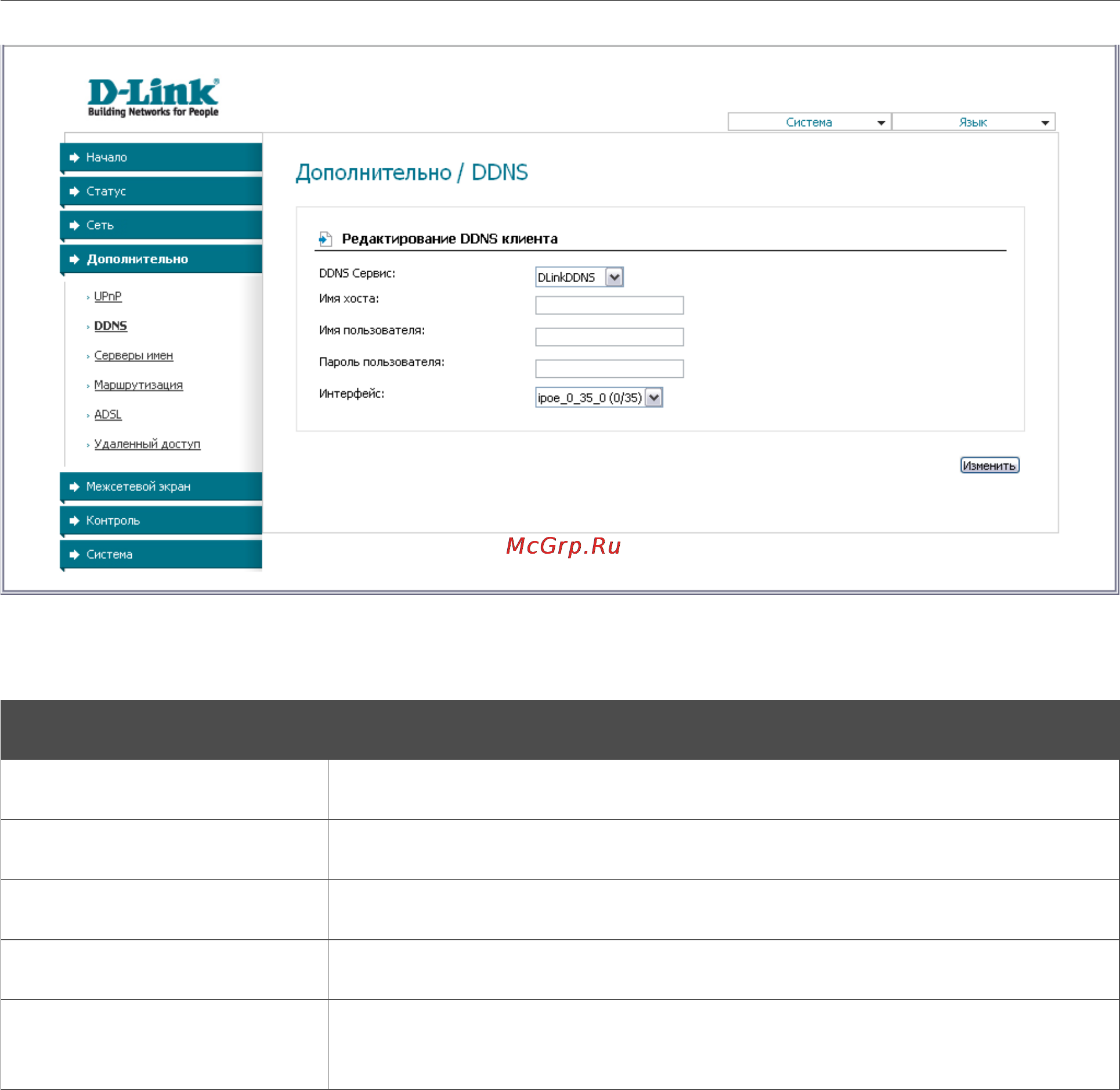 D-Link DSL-2500U Инструкция по эксплуатации онлайн [37/65] 12654