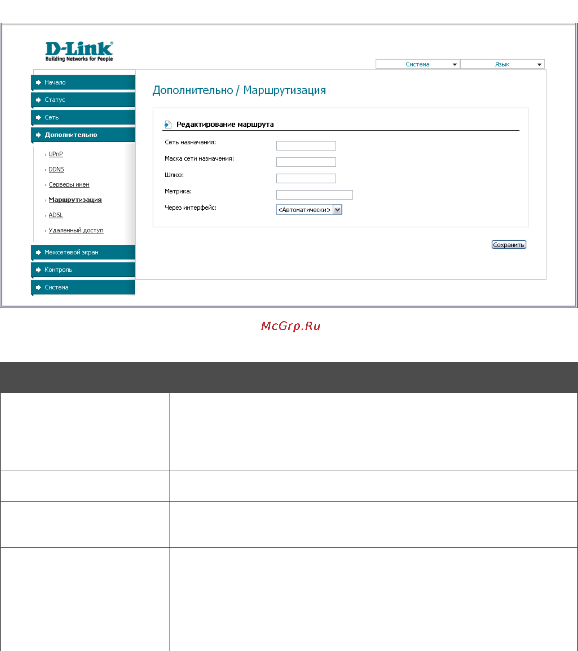 D-Link DSL-2500U Инструкция по эксплуатации онлайн [40/65] 12654