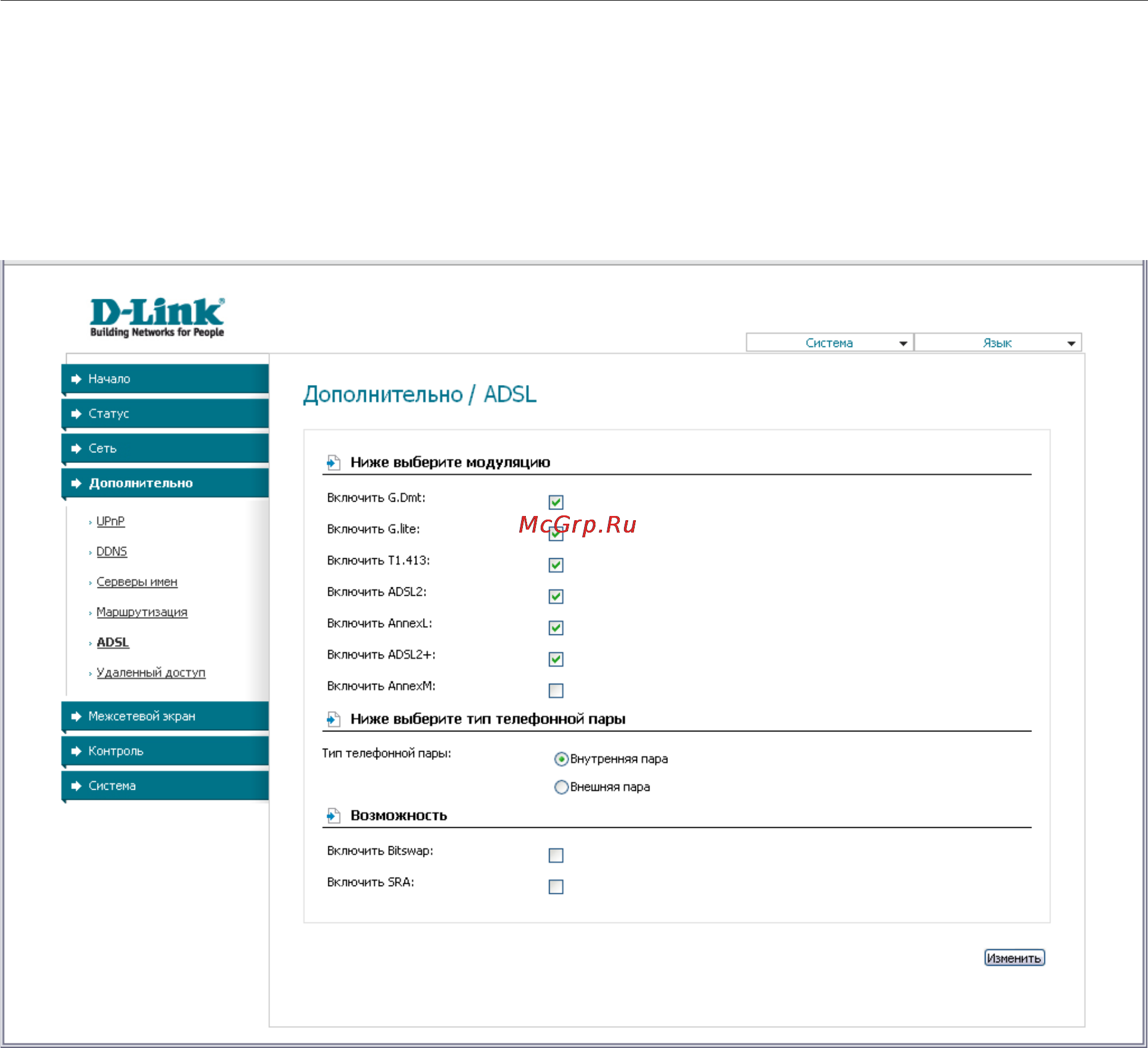 D-Link DSL-2500U Инструкция по эксплуатации онлайн [41/65] 12654