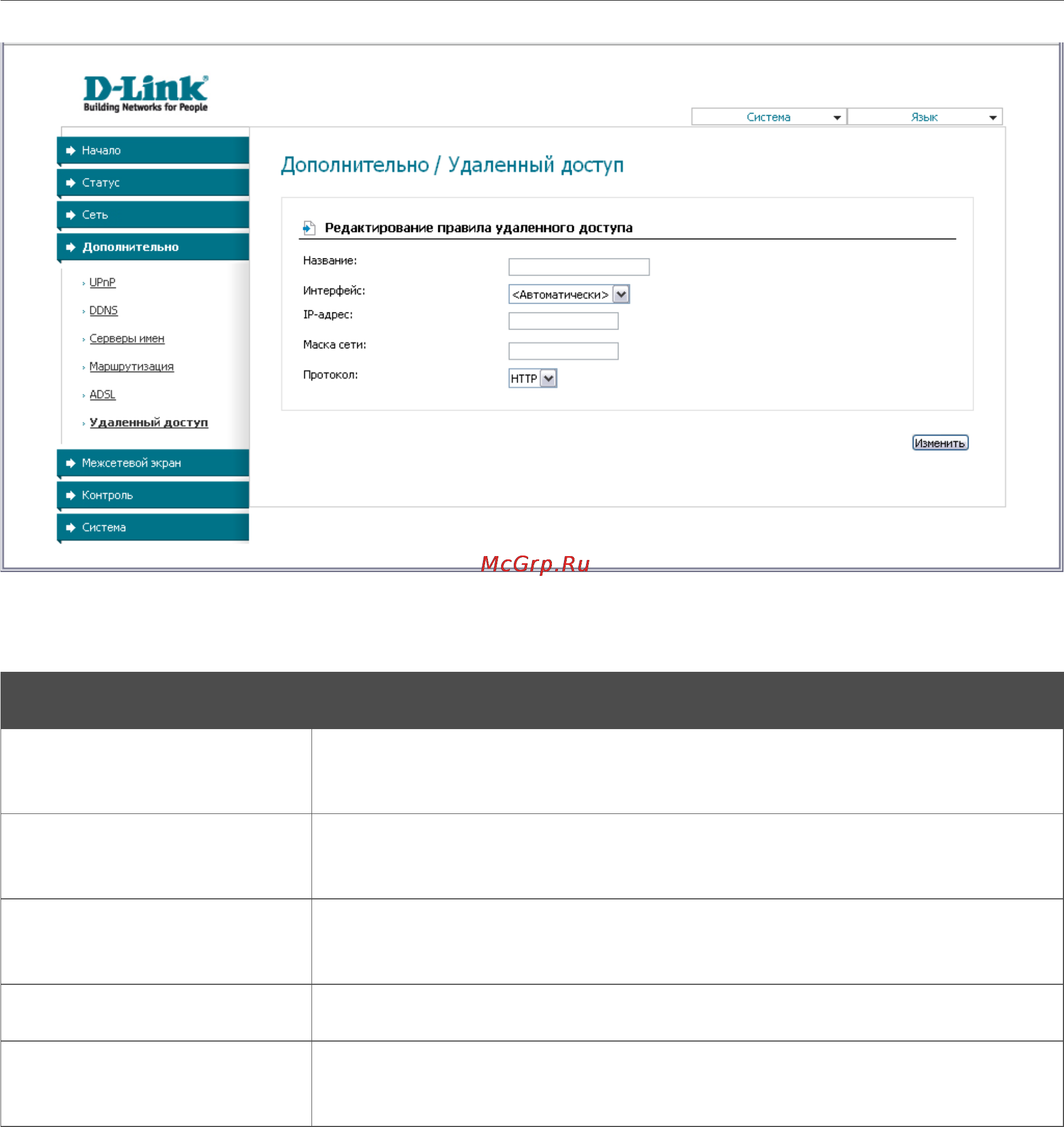 D-Link DSL-2500U Инструкция по эксплуатации онлайн [43/65] 12654